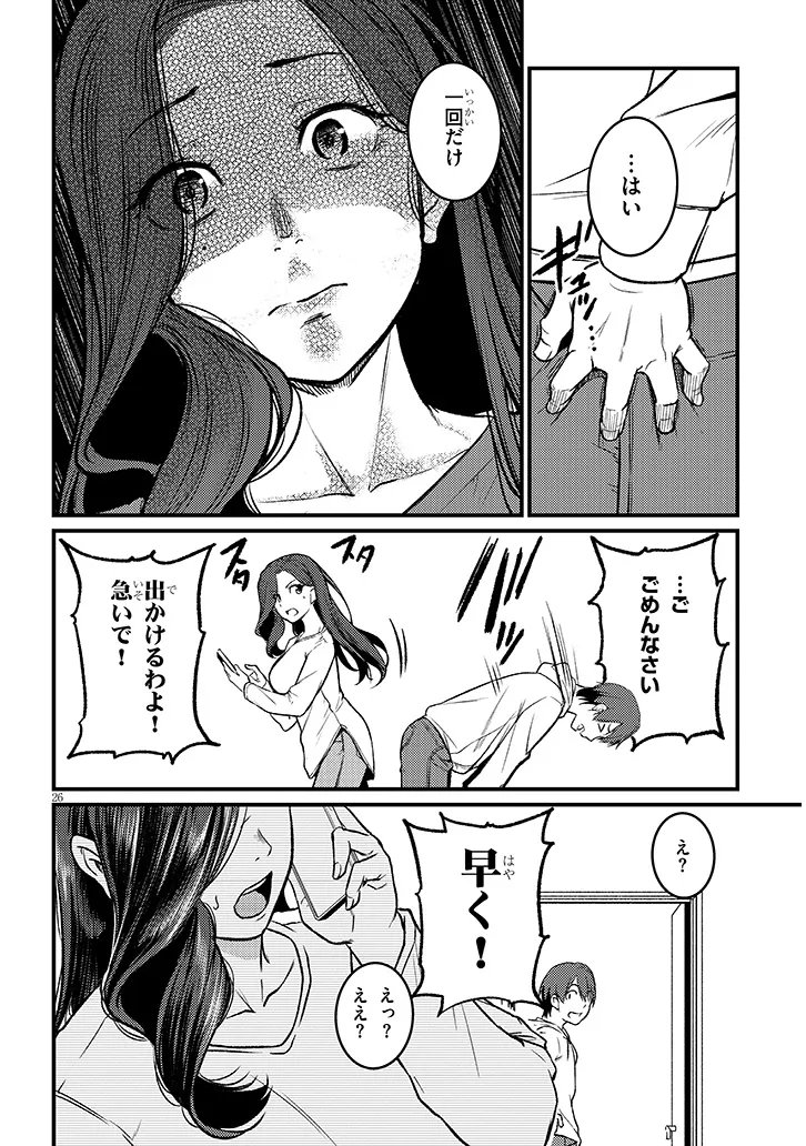 Read SHIGOTO KAERI, DOKUSHIN NO BIJIN JOUSHI NI TANOMARETE Chapter 28.2 [High Quality / Full] - Page 12 - nicomanga.net