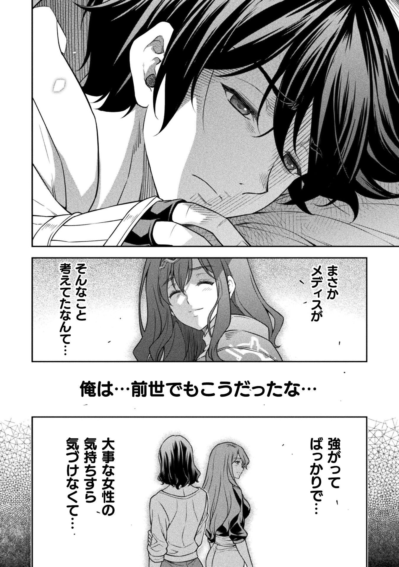 Read DRAWING: SAIKYOU MANGAKA WA OEKAKI SKILL DE ISEKAI MUSOU SURU! Chapter 190 [High Quality / Full] - Page 12 - nicomanga.net