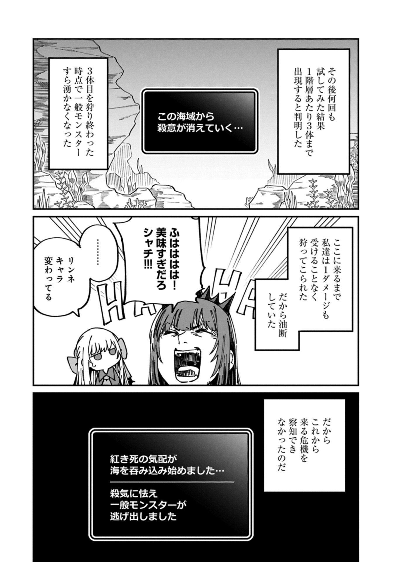 Read GUIDE YAKU NO TENSHI WO NAGURI TAOSHITARA, SHIRYOU JUTSUSHI NI NARIMASHITA: GEKI-KAWA GOSURORI MAJIN-SAMA, SAIKOU! Chapter 12.2 [High Quality / Full] - Page 12 - nicomanga.net