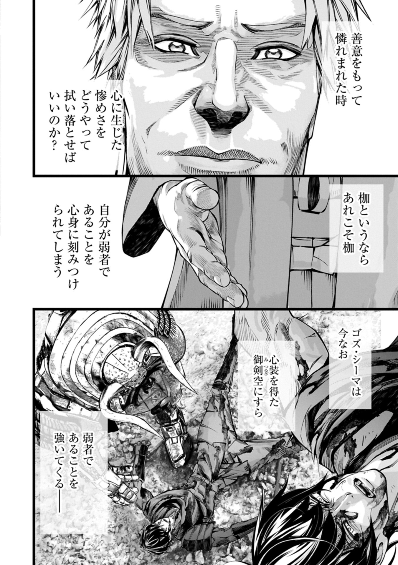 Read THE REVENGE OF THE SOUL EATER - SOUL PREDATORS AND GIRLS - RAW Chapter 25.1 [High Quality / Full] - Page 12 - nicomanga.net