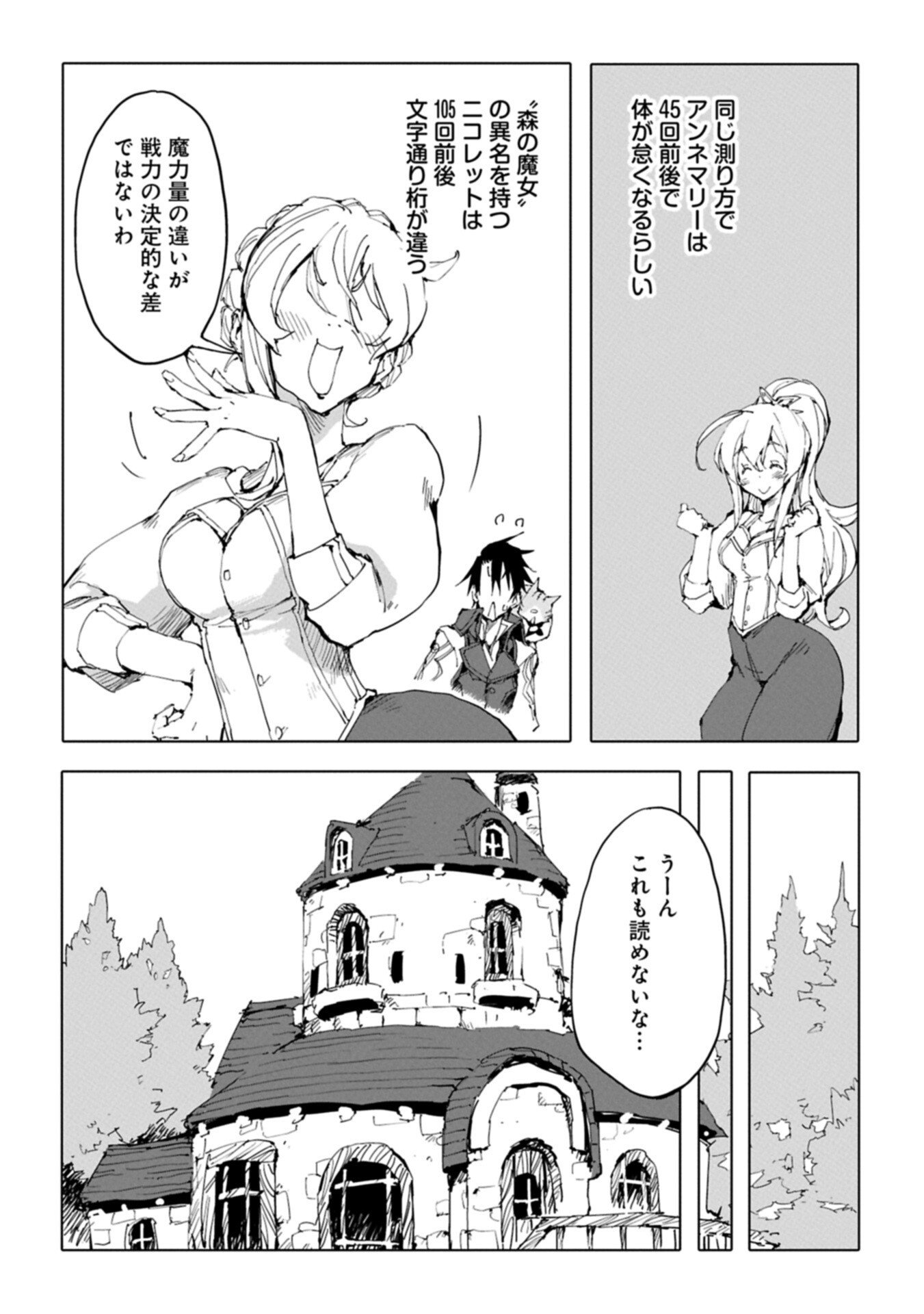 Read ISEKAI WA NEKO TO TOMO NI ~ NEKO-ZUKI SE GA PROGRAM CHISHIKI × MAHOUGU DE SAIKYOU RYOUCHI WO TSUKURU MADE ~ Chapter 13.1 [High Quality / Full] - Page 12 - nicomanga.net
