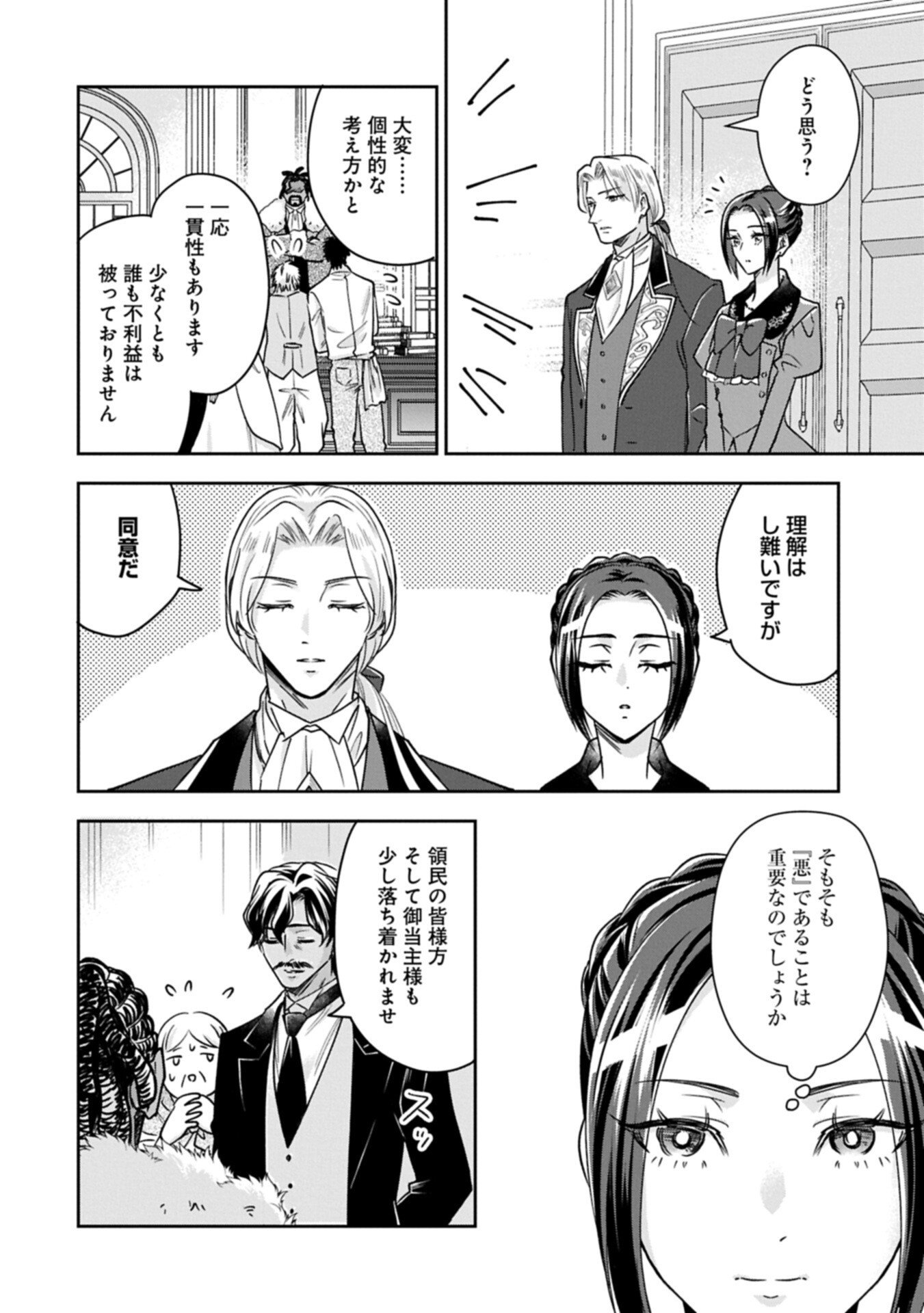 Read OKYOKU REIJOU TO SHUKA NO KISETSU: REITETSU SAISHOU-SAMA TO NO JIMU TEKI NA KONIN KEIYAKU NI, FUMAN HAGOZAIMASEN Chapter 28.1 [High Quality / Full] - Page 12 - nicomanga.net