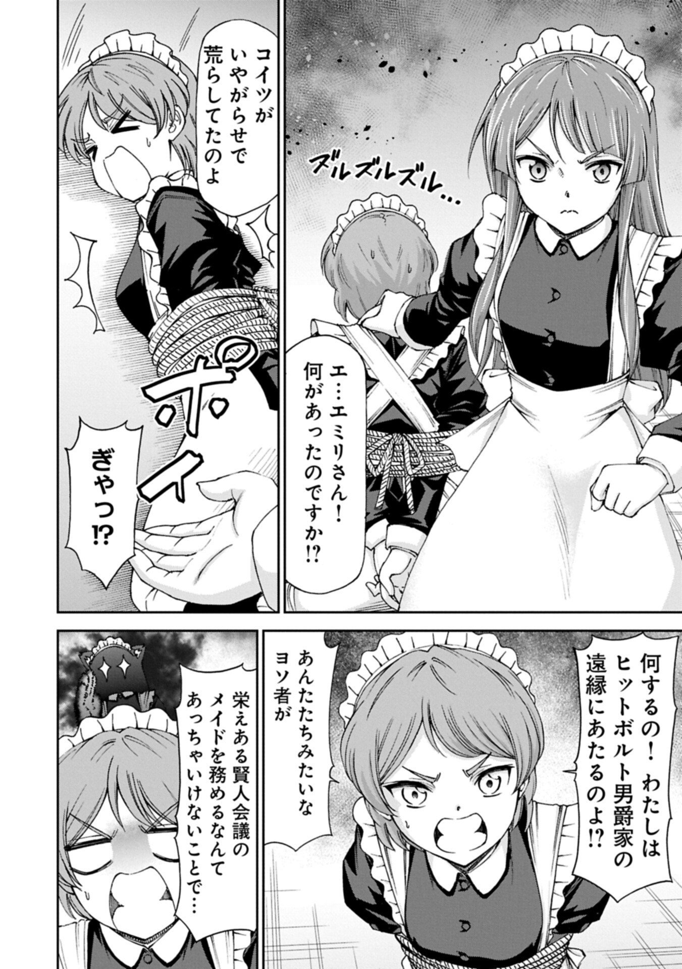 Read IT’S ONLY NATURAL FOR A MAID. ~THE ALL-POWERFUL MAID, WHO HAD BEEN TAKING CARE OF ALL THE MENIAL CHORES, IS FRAMED AND DECIDES TO GO ON A JOURNEY - RAW Chapter 39.1 [High Quality / Full] - Page 12 - nicomanga.net
