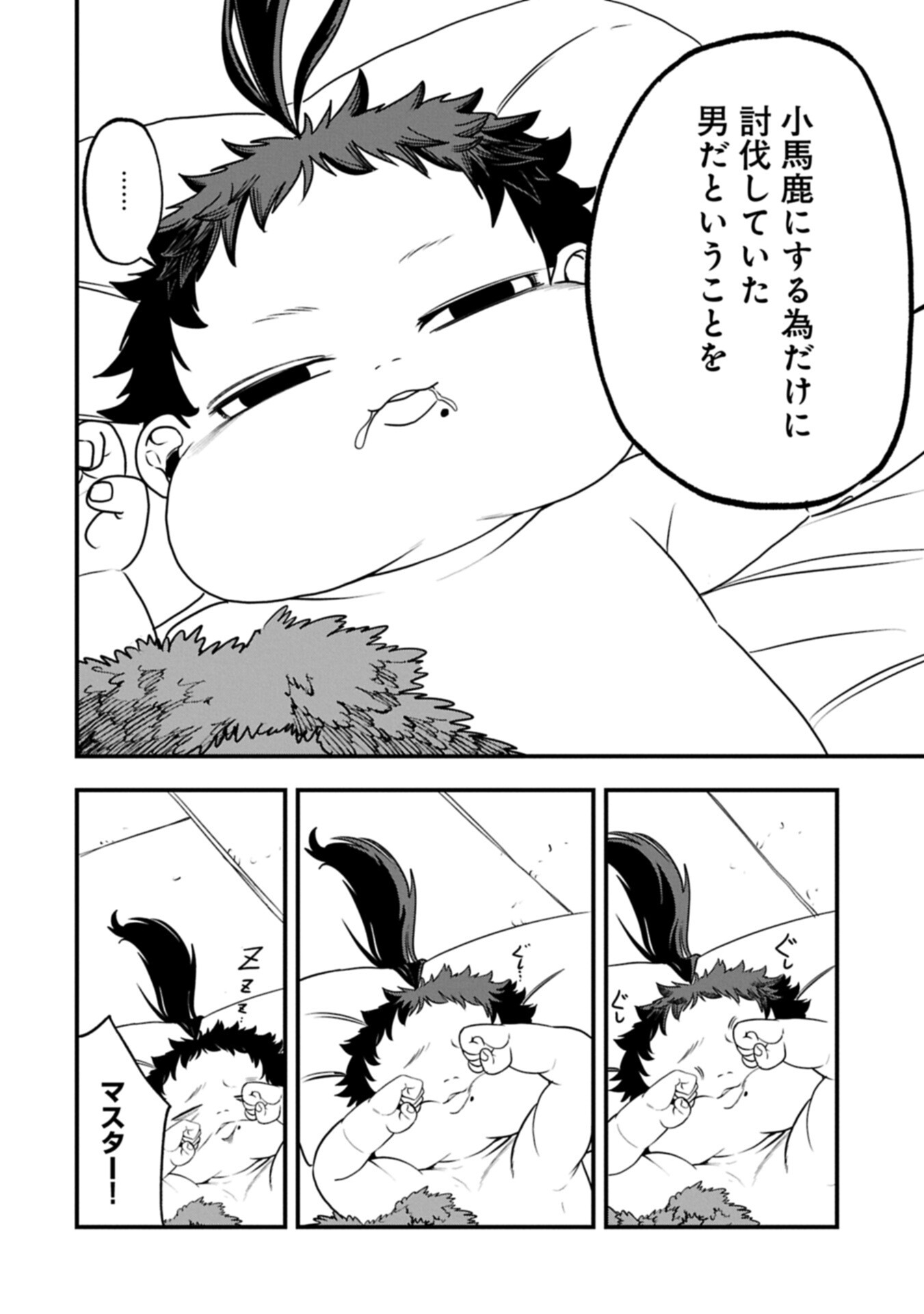 Read UMARETA CHOKUGO NI SUTERARETA KEDO, ZENSEI GA TAIKENSHA DATTA NO DE YOYUU DE IKITEMASU Chapter 78.1 [High Quality / Full] - Page 12 - nicomanga.net