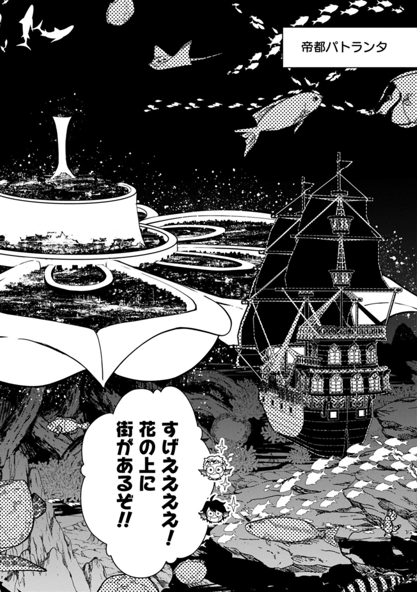 Read HELL MODE: YARIKOMI SUKI NO GAMER WA HAI SETTEI NO ISEKAI DE MUSOU SURU (MANGA) - RAW Chapter 98.1 [High Quality / Full] - Page 12 - nicomanga.net