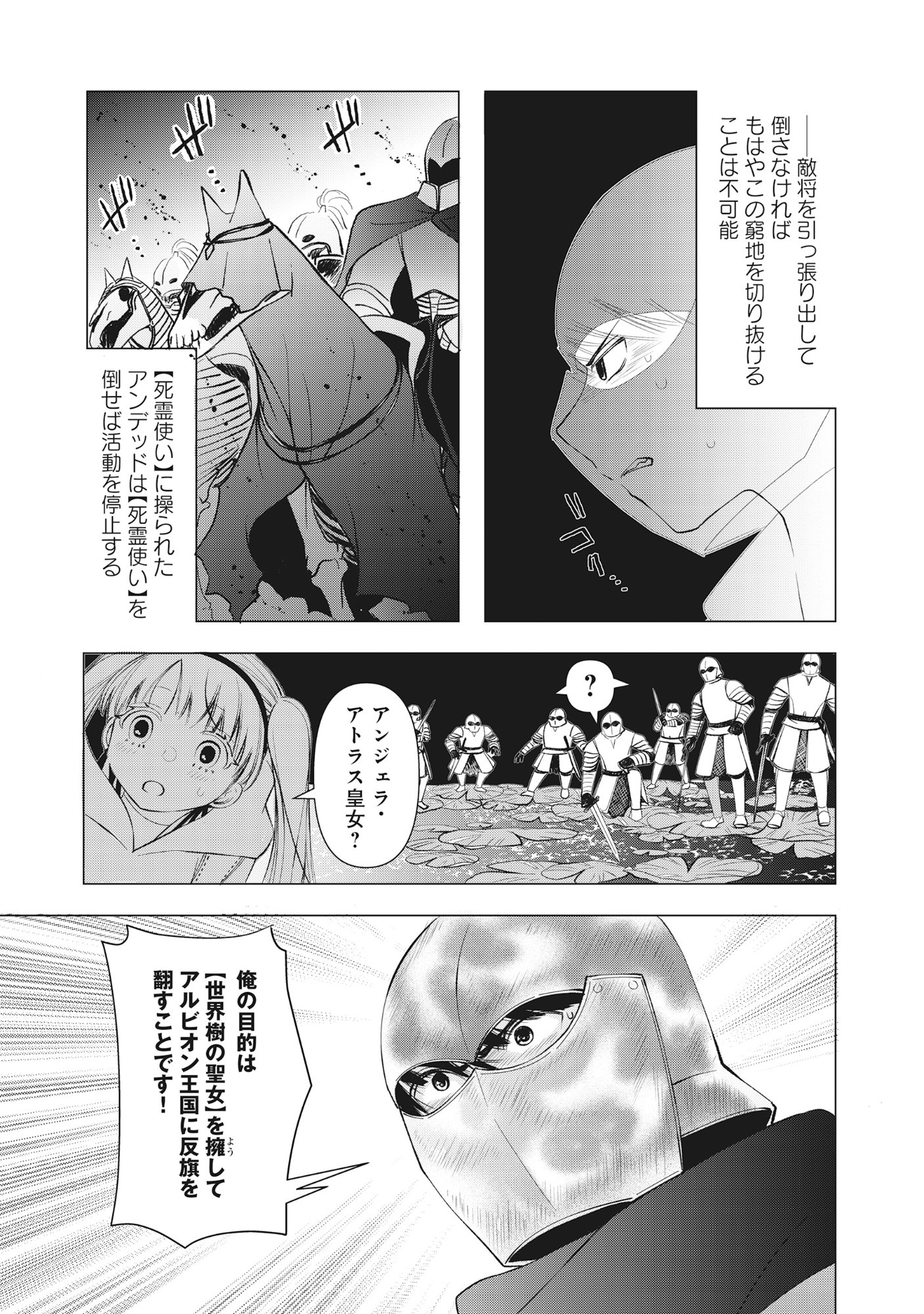 Read YUSHA NO ATEUMA DE SHIKA NAI AKUYAKU KIZOKU NI TENSEI SHITA ORE YUSHA DE HA OSHI HEROINE WO FUKO NI SHIKA DEKINAINODE, ORE GA KANOJO WO SHIAWASE NI SURU TAME NI GAME CHISHIKI TO KAJONA DORYOKU DE SCENARIO WO BUKKOWASHIMASU Chapter 16.2 [High Quality / Full] - Page 12 - nicomanga.net