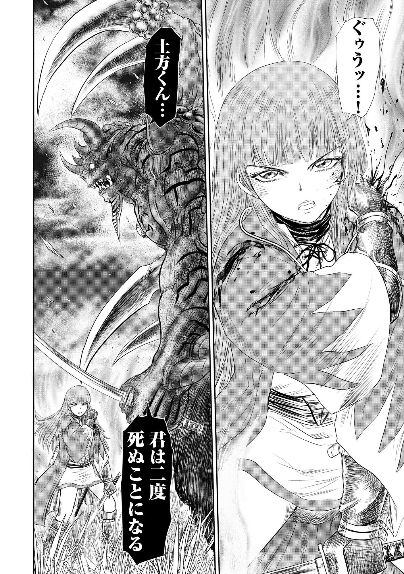 Read ISEKAI SHINSENGUMI Chapter 15.2 [High Quality / Full] - Page 12 - dark.nicomanga.com