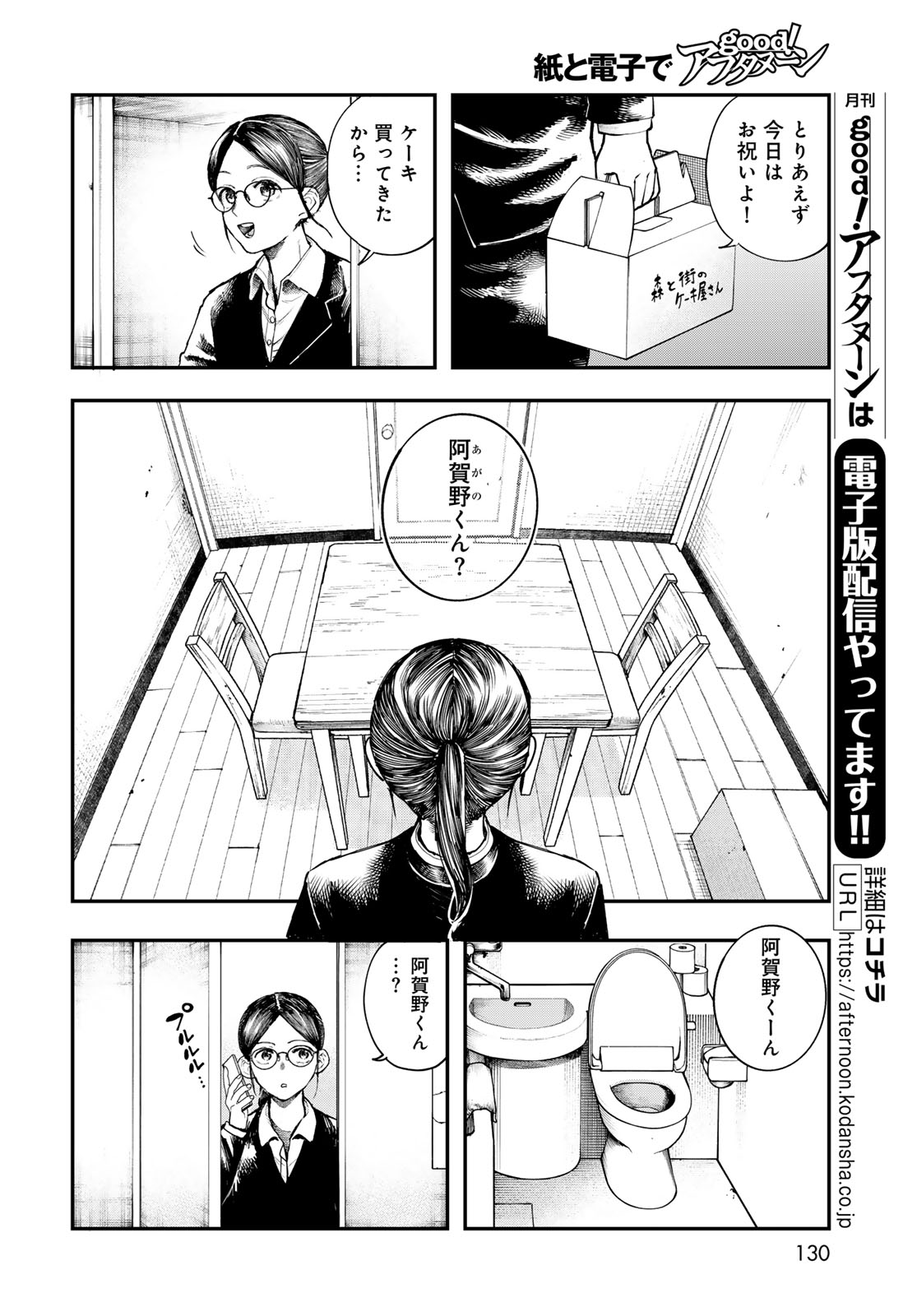 Read STRAYBOY OVERKILL Chapter 3 [High Quality / Full] - Page 6 - dark.nicomanga.com