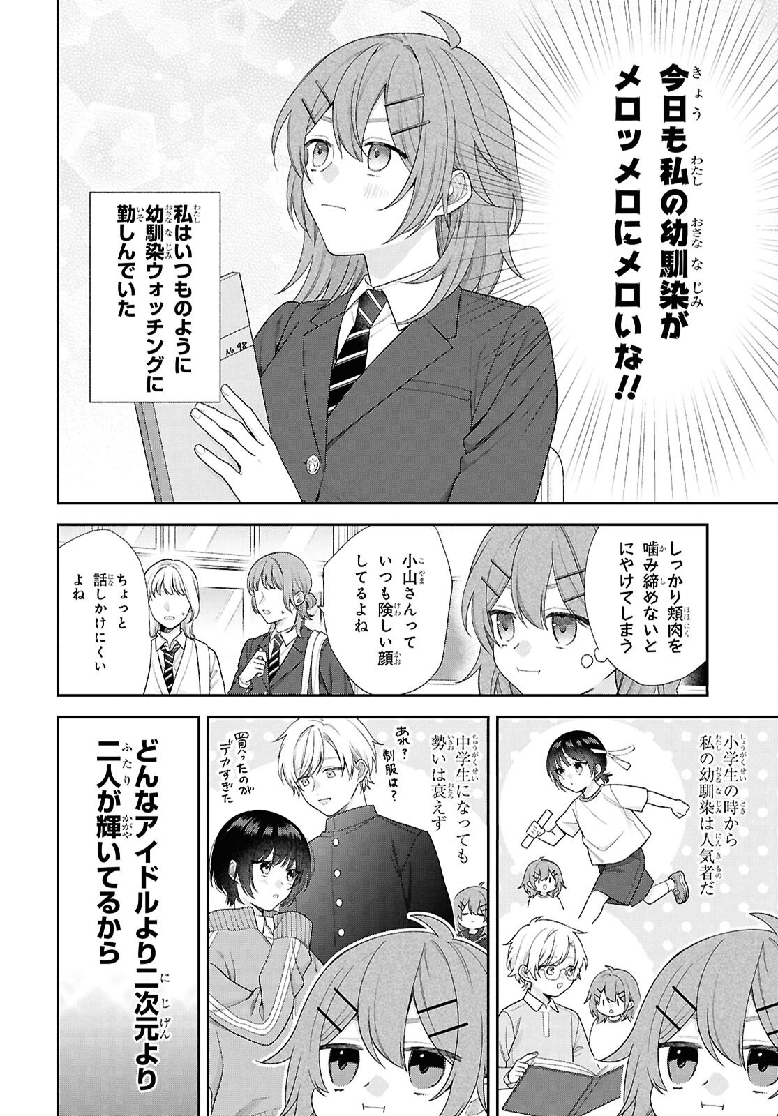OSANANAJIMI WO SHIAWASE NI SURU MADE SHINENAI!! Chapter 1 - Page 10