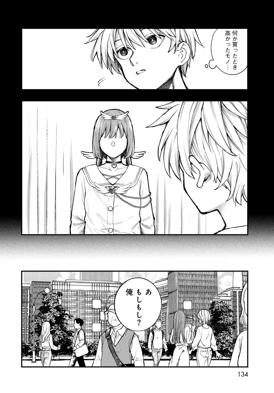 Read STRAYBOY OVERKILL Chapter 3 [High Quality / Full] - Page 10 - dark.nicomanga.com
