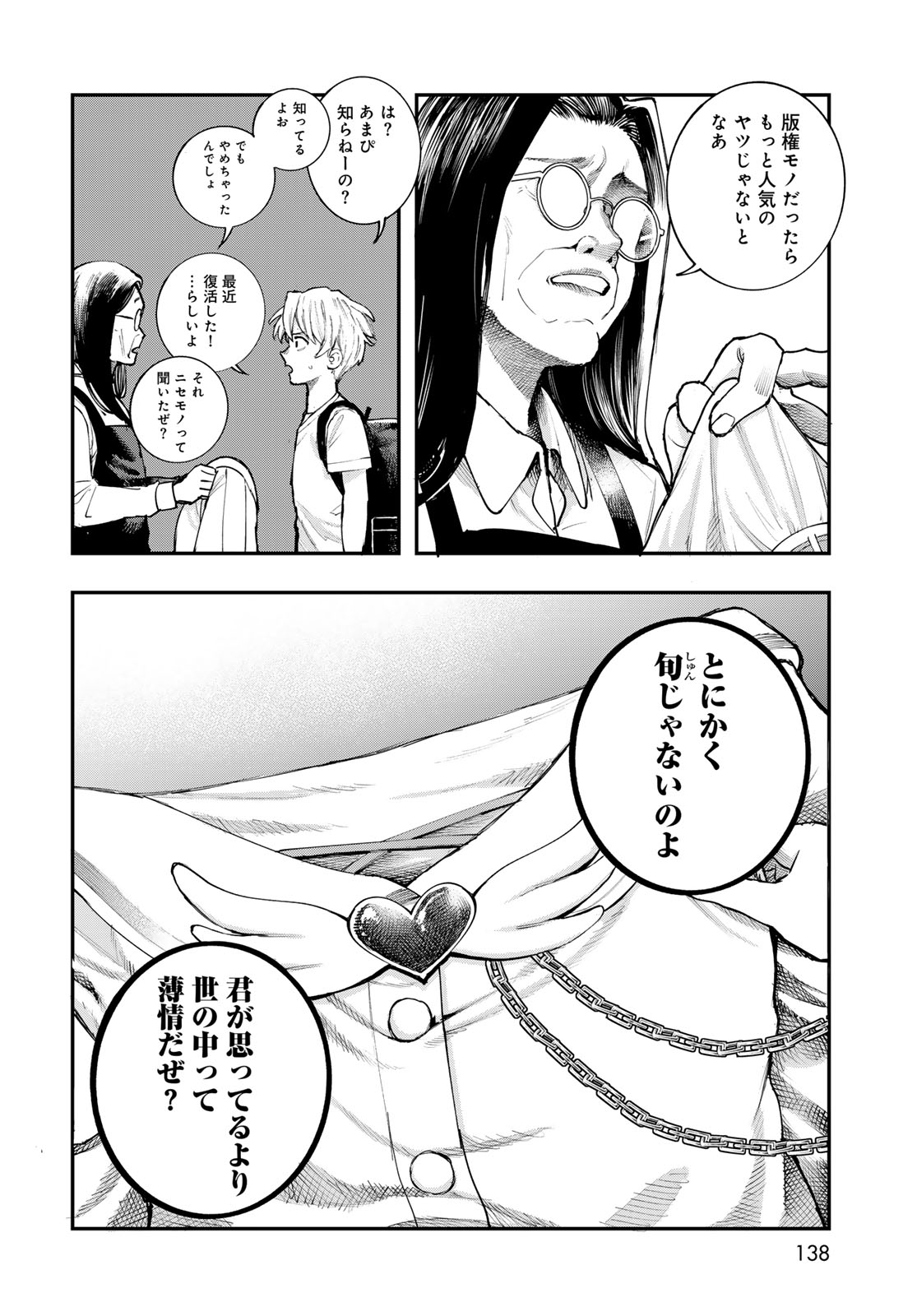 Read STRAYBOY OVERKILL Chapter 3 [High Quality / Full] - Page 14 - dark.nicomanga.com