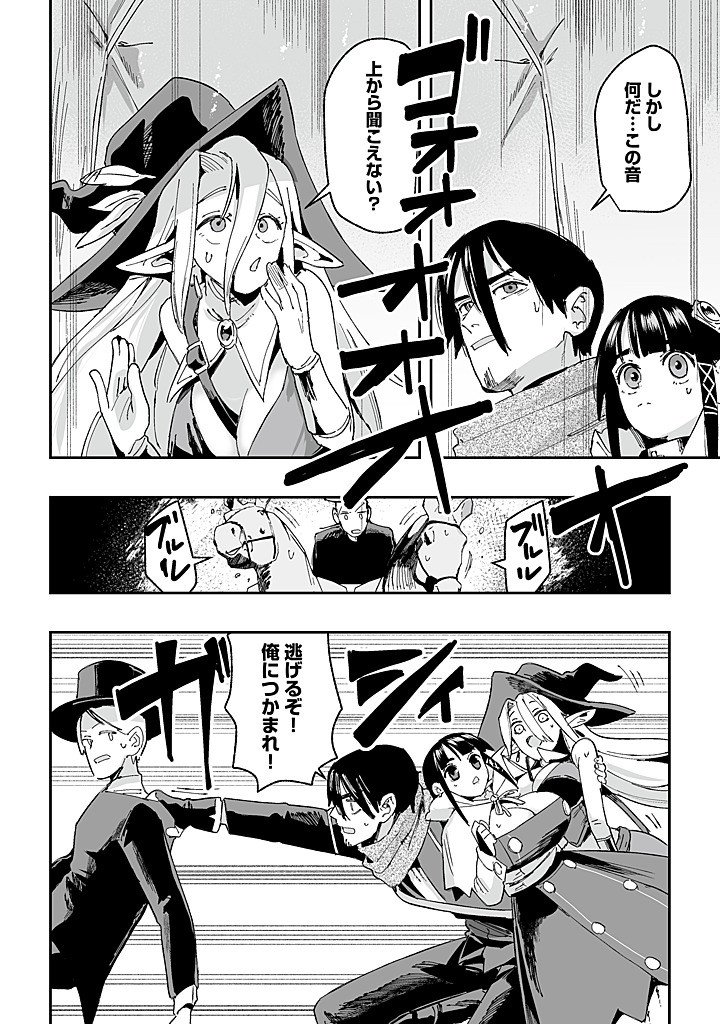 Read JAGAN NO OSSAN: SAENAI MISOJI NO PERO PERO HAREM MUSOU Chapter 9.1 [High Quality / Full] - Page 12 - nicomanga.net