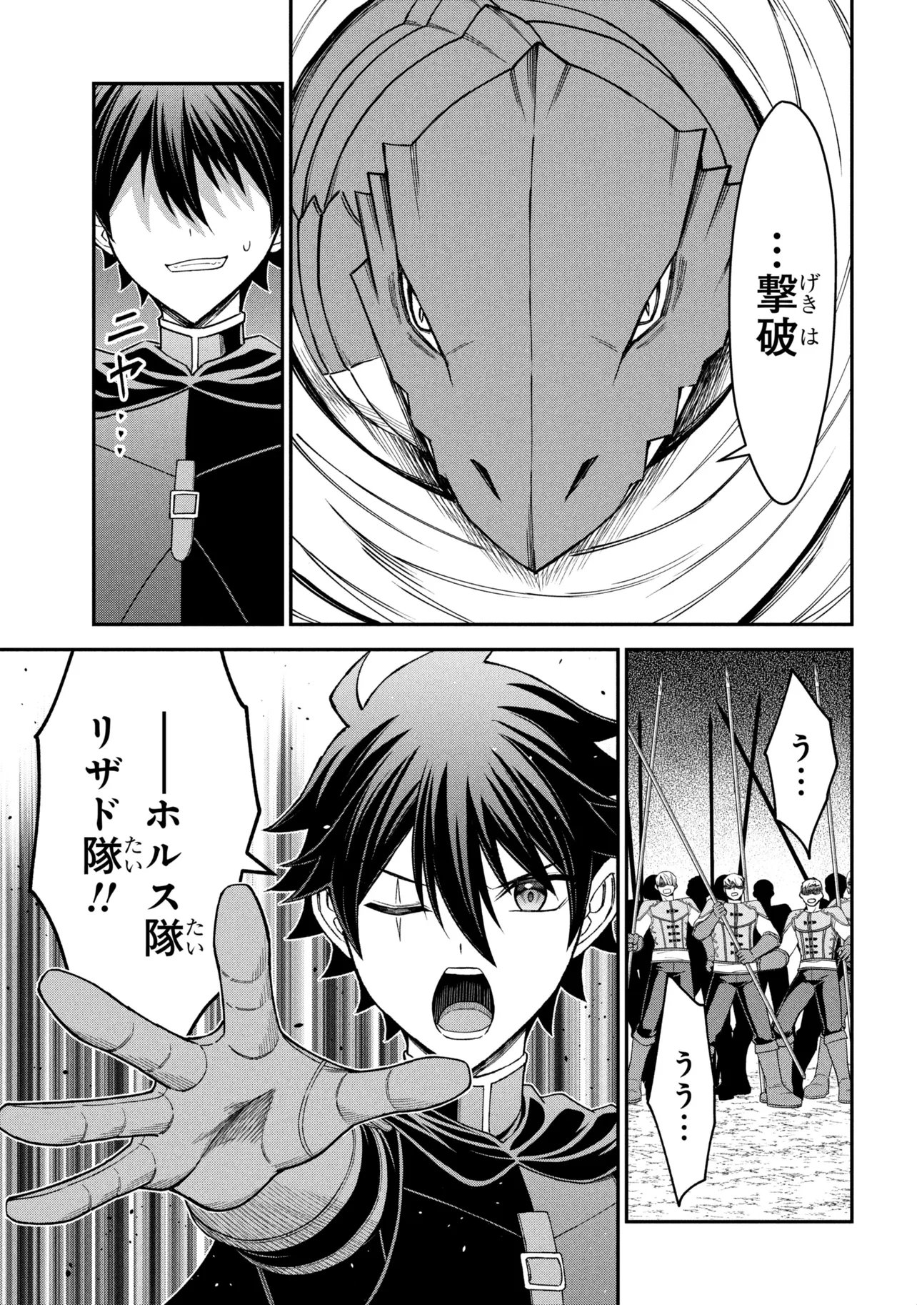 Read KURO NO SENKI Ⅱ - RAW Chapter 28.2 [High Quality / Full] - Page 13 - dark.nicomanga.com