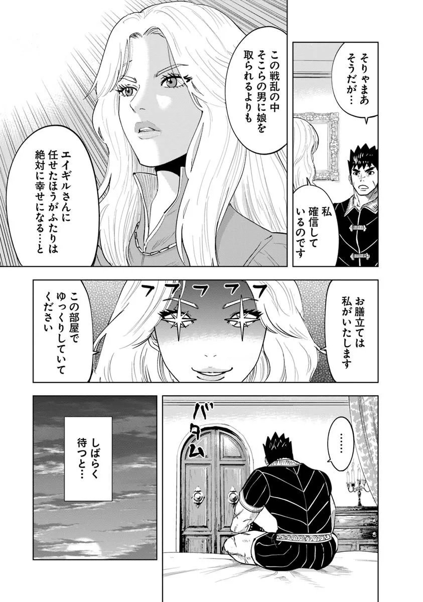 OUKOKU E TSUZUKU MICHI (MANGA) - RAW Chapter 121 - Page 13