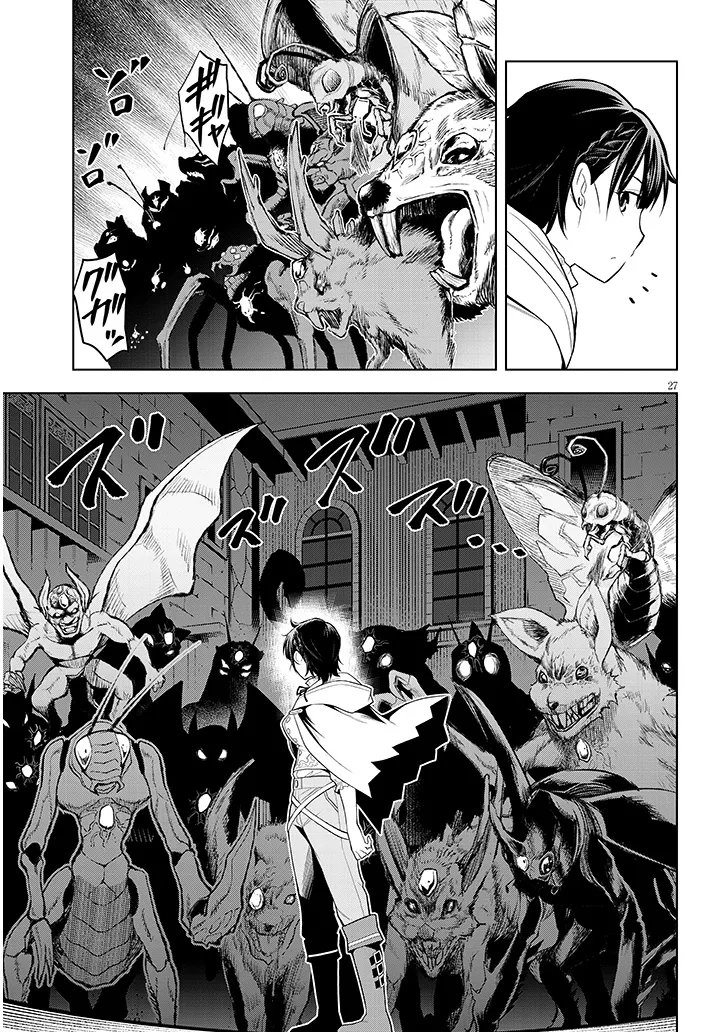 Read MASEKI GURUME: MAMONO NO CHIKARA O TABETA ORE WA SAIKYOU! (MANGA) - RAW Chapter 74.2 [High Quality / Full] - Page 13 - nicomanga.net