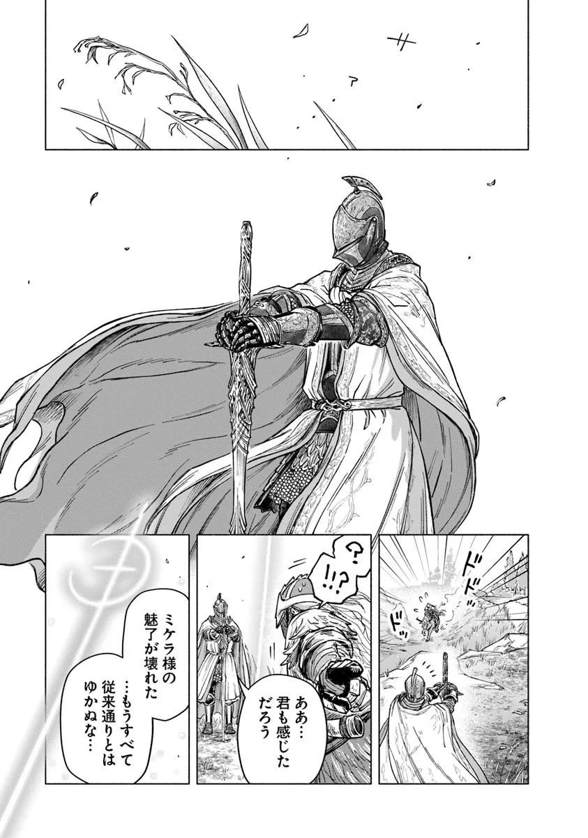 Read ELDEN RING: TOOKI HAZAMA NO MONOGATARI Chapter 12.2 [High Quality / Full] - Page 13 - dark.nicomanga.com