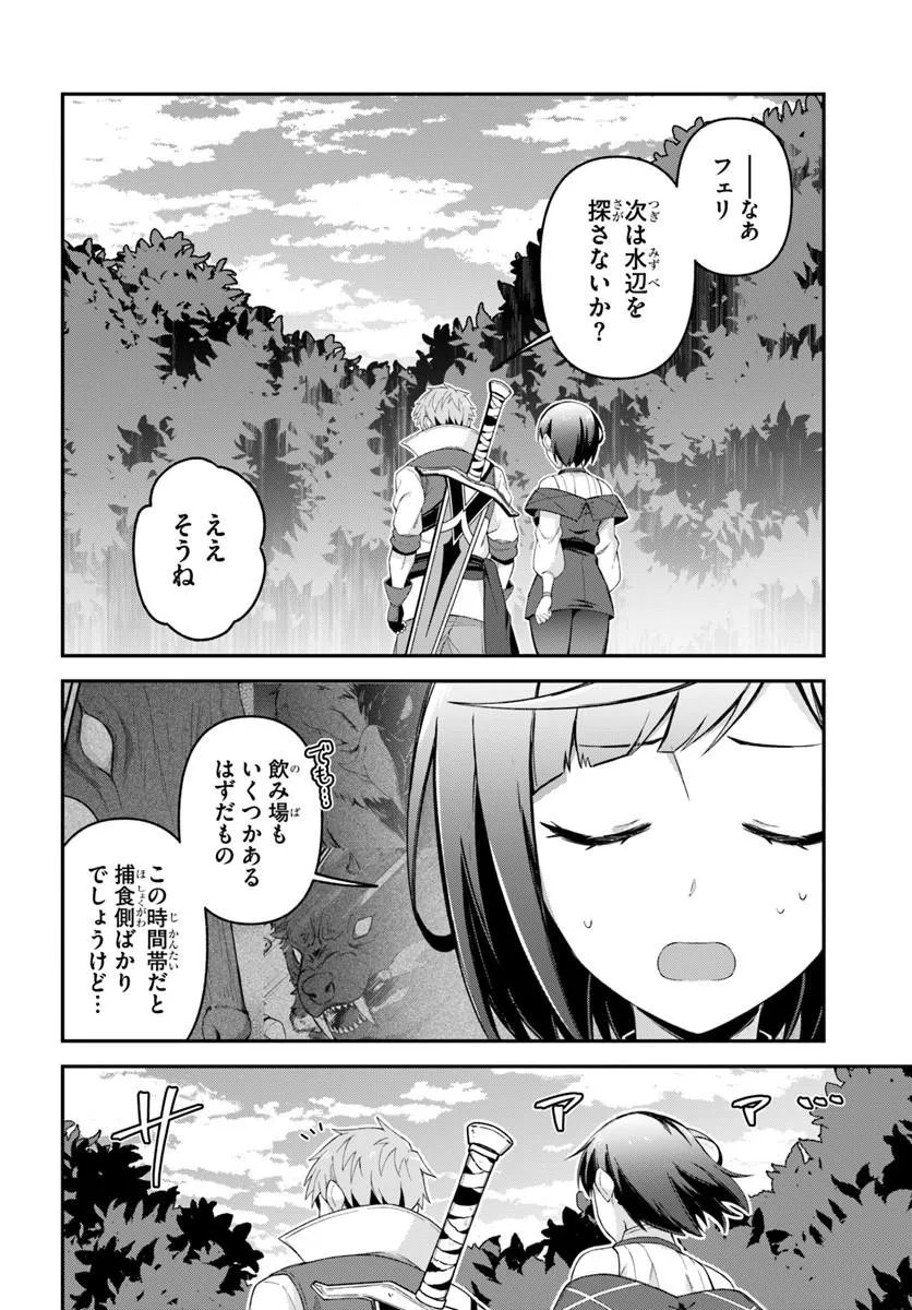 YUUSHA NO MOTO NAKAMA FUUFU WA INAKA DE NONBIRI SHIAWASE NI KURASU Chapter 4.2 - Page 13