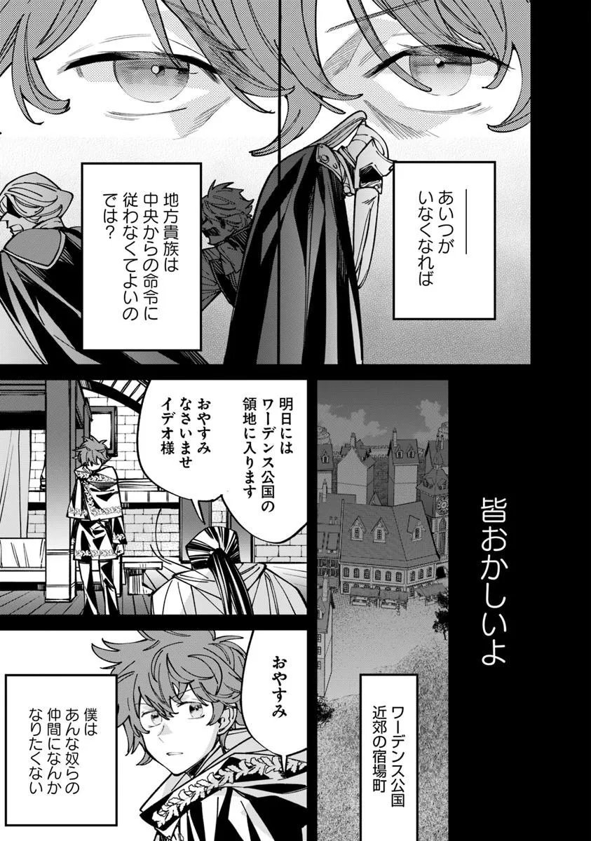 Read NADAI TSUJI SOBA ISEKAI TEN Chapter 26.1 [High Quality / Full] - Page 13 - nicomanga.net