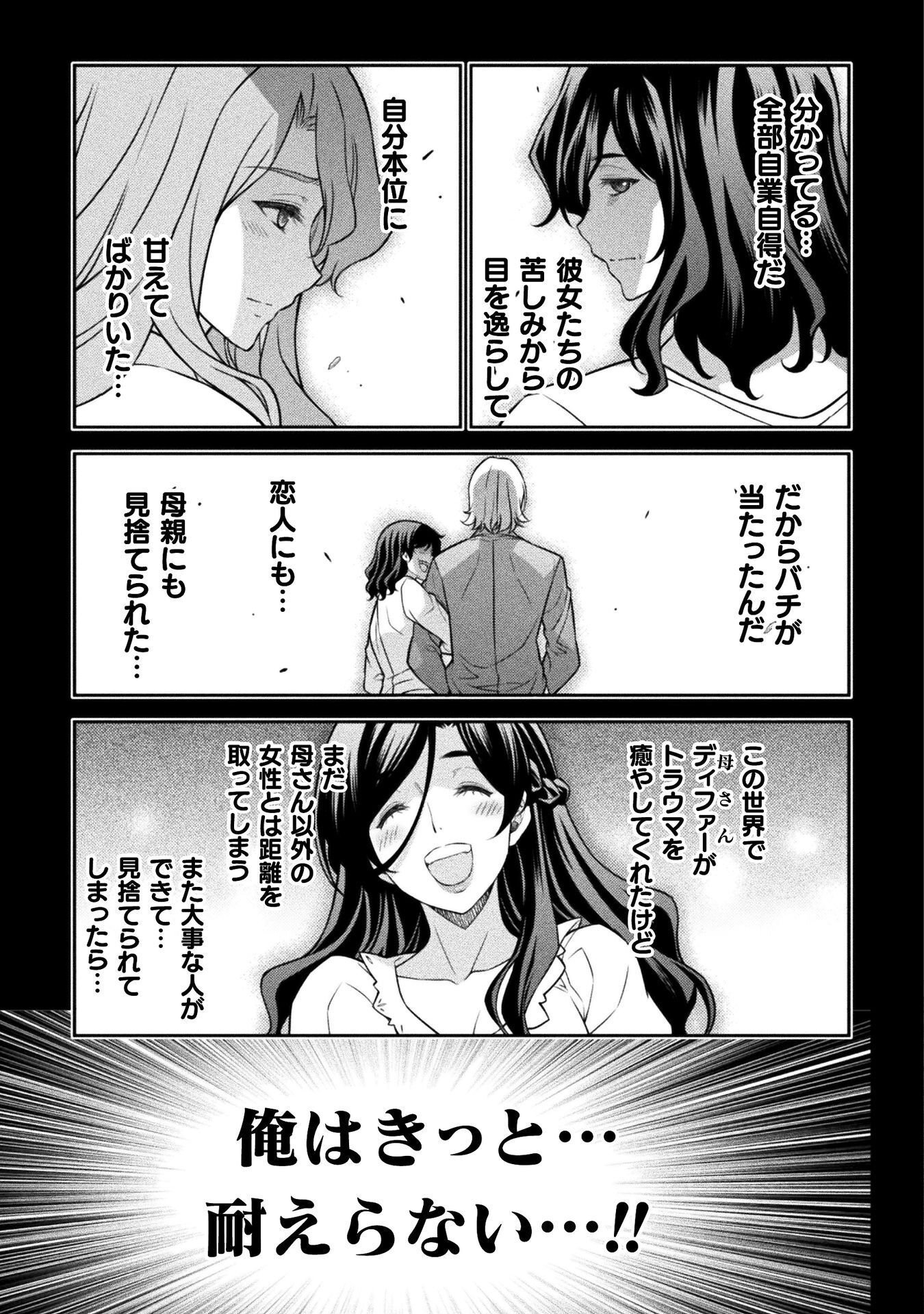 Read DRAWING: SAIKYOU MANGAKA WA OEKAKI SKILL DE ISEKAI MUSOU SURU! Chapter 190 [High Quality / Full] - Page 13 - nicomanga.net