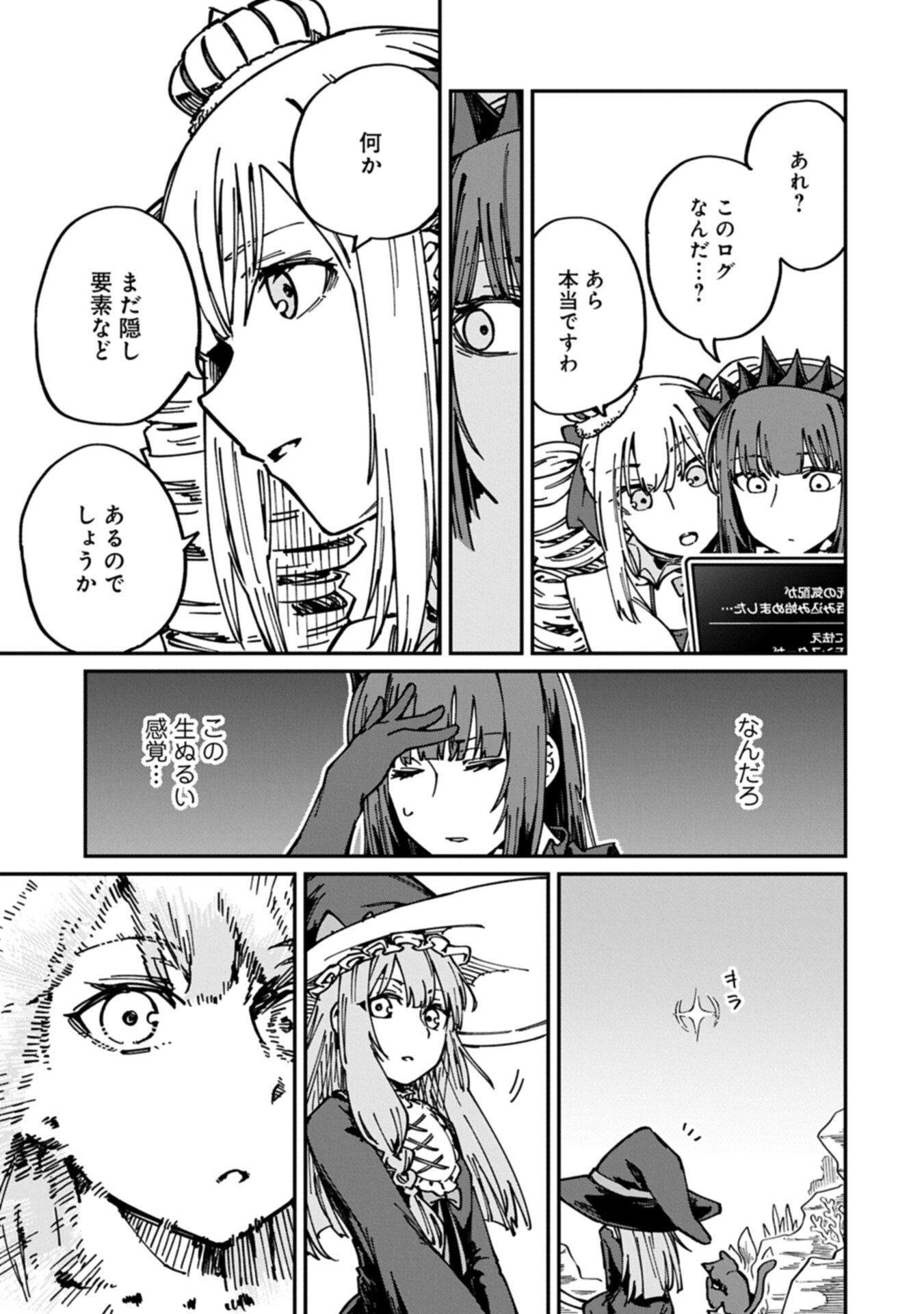 Read GUIDE YAKU NO TENSHI WO NAGURI TAOSHITARA, SHIRYOU JUTSUSHI NI NARIMASHITA: GEKI-KAWA GOSURORI MAJIN-SAMA, SAIKOU! Chapter 12.2 [High Quality / Full] - Page 13 - nicomanga.net