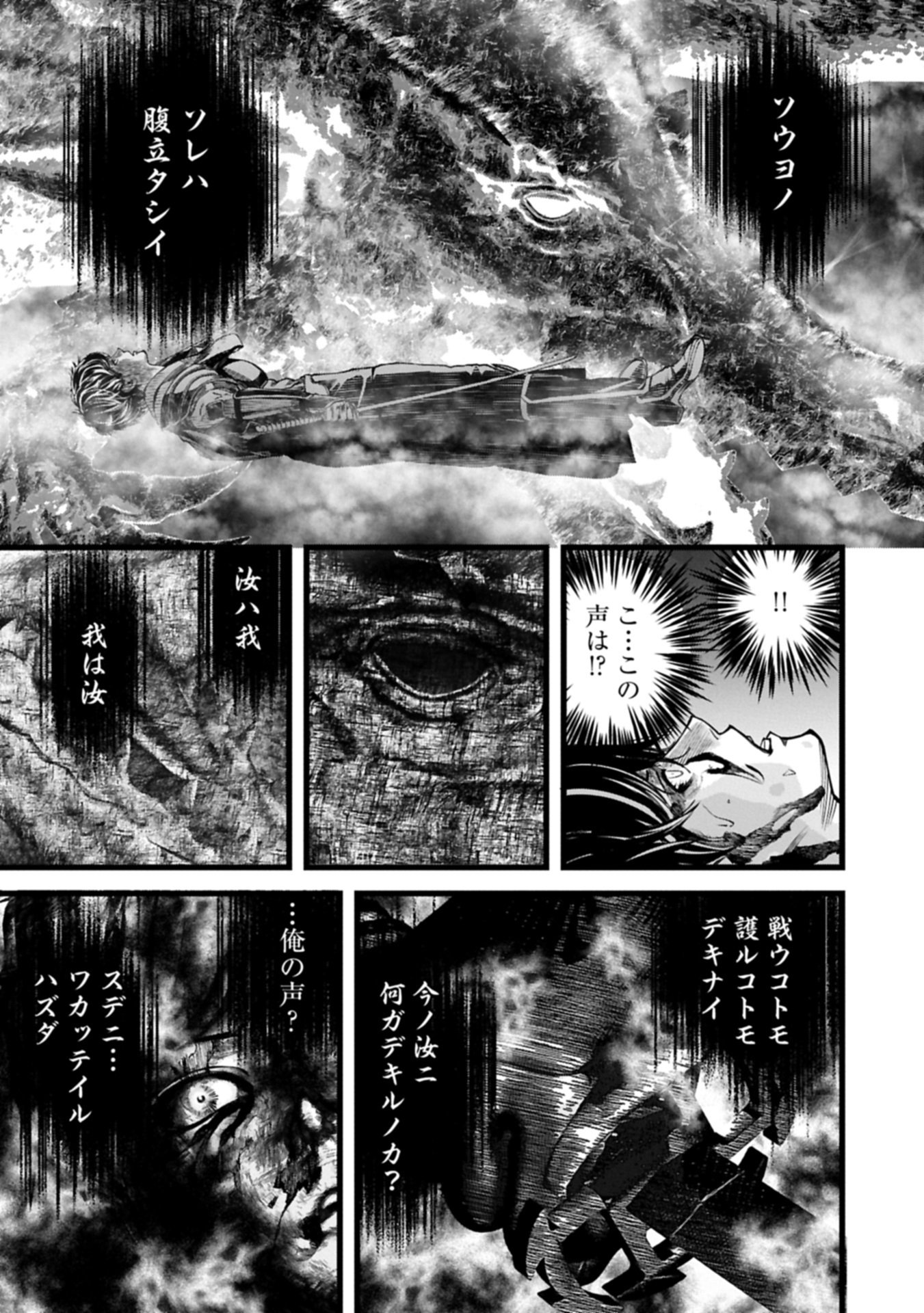 Read THE REVENGE OF THE SOUL EATER - SOUL PREDATORS AND GIRLS - RAW Chapter 25.1 [High Quality / Full] - Page 13 - nicomanga.net