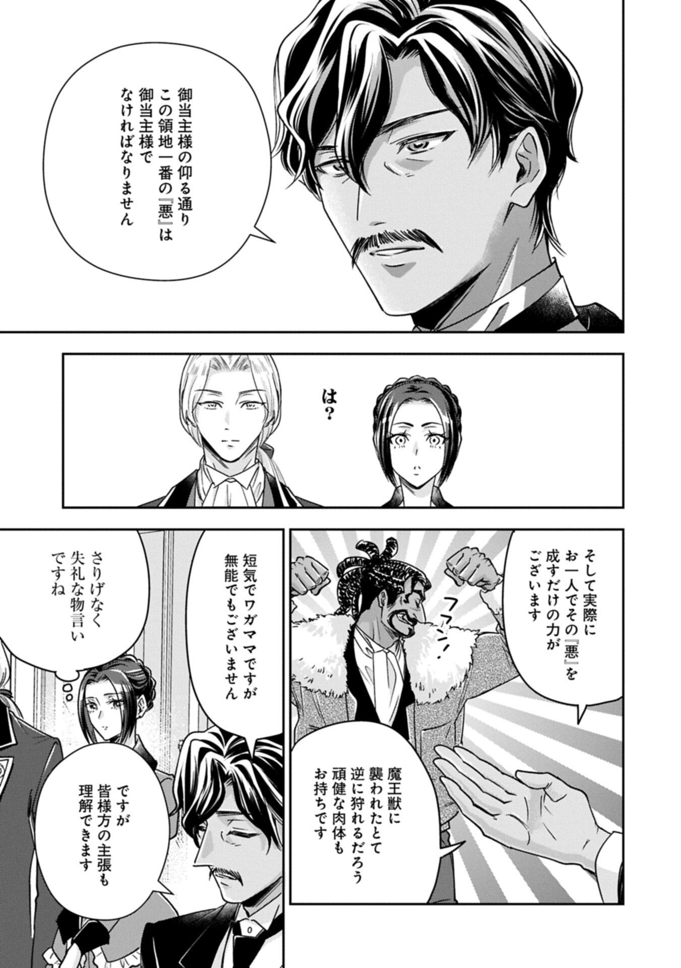 Read OKYOKU REIJOU TO SHUKA NO KISETSU: REITETSU SAISHOU-SAMA TO NO JIMU TEKI NA KONIN KEIYAKU NI, FUMAN HAGOZAIMASEN Chapter 28.1 [High Quality / Full] - Page 13 - nicomanga.net