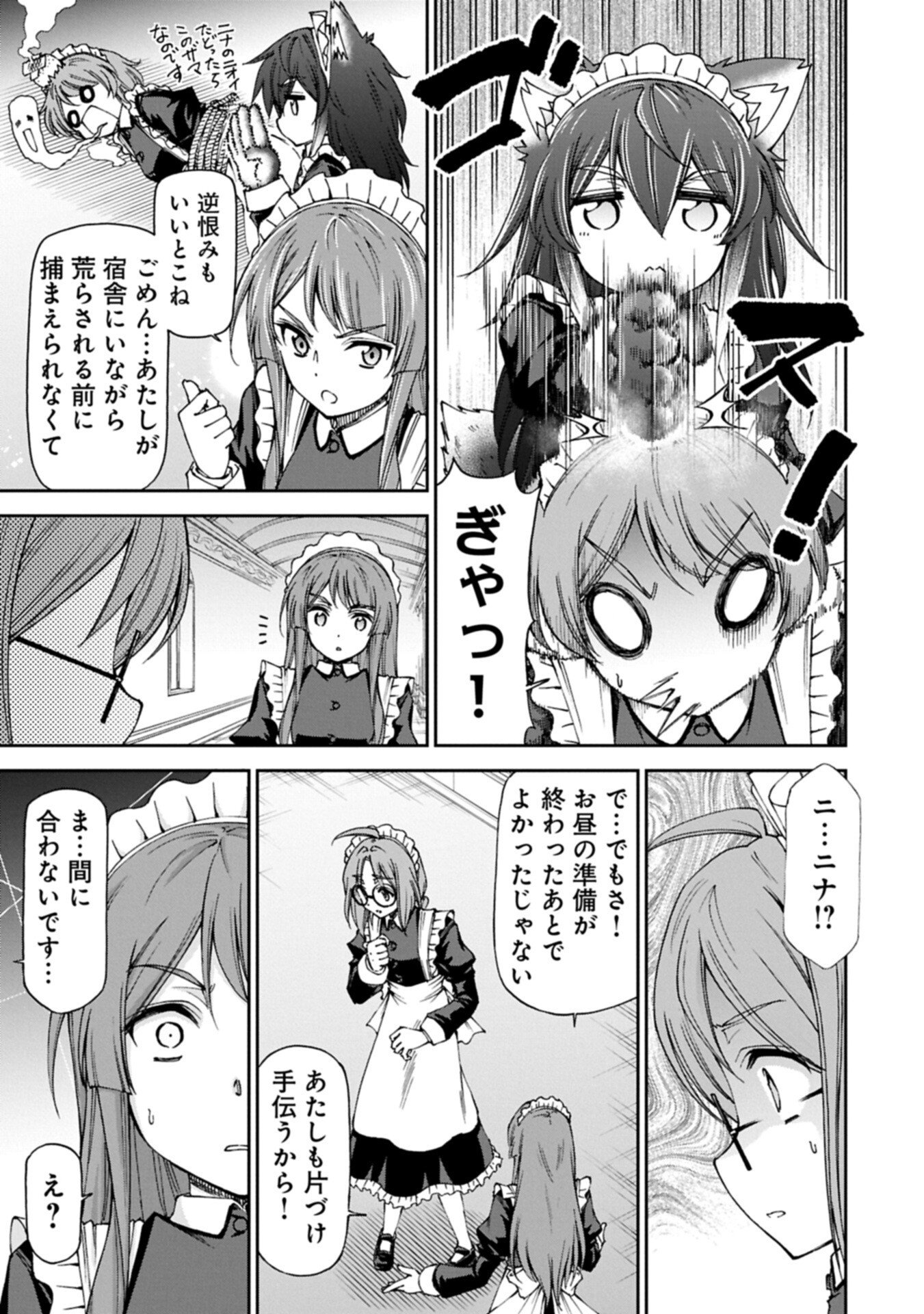 Read IT’S ONLY NATURAL FOR A MAID. ~THE ALL-POWERFUL MAID, WHO HAD BEEN TAKING CARE OF ALL THE MENIAL CHORES, IS FRAMED AND DECIDES TO GO ON A JOURNEY - RAW Chapter 39.1 [High Quality / Full] - Page 13 - nicomanga.net