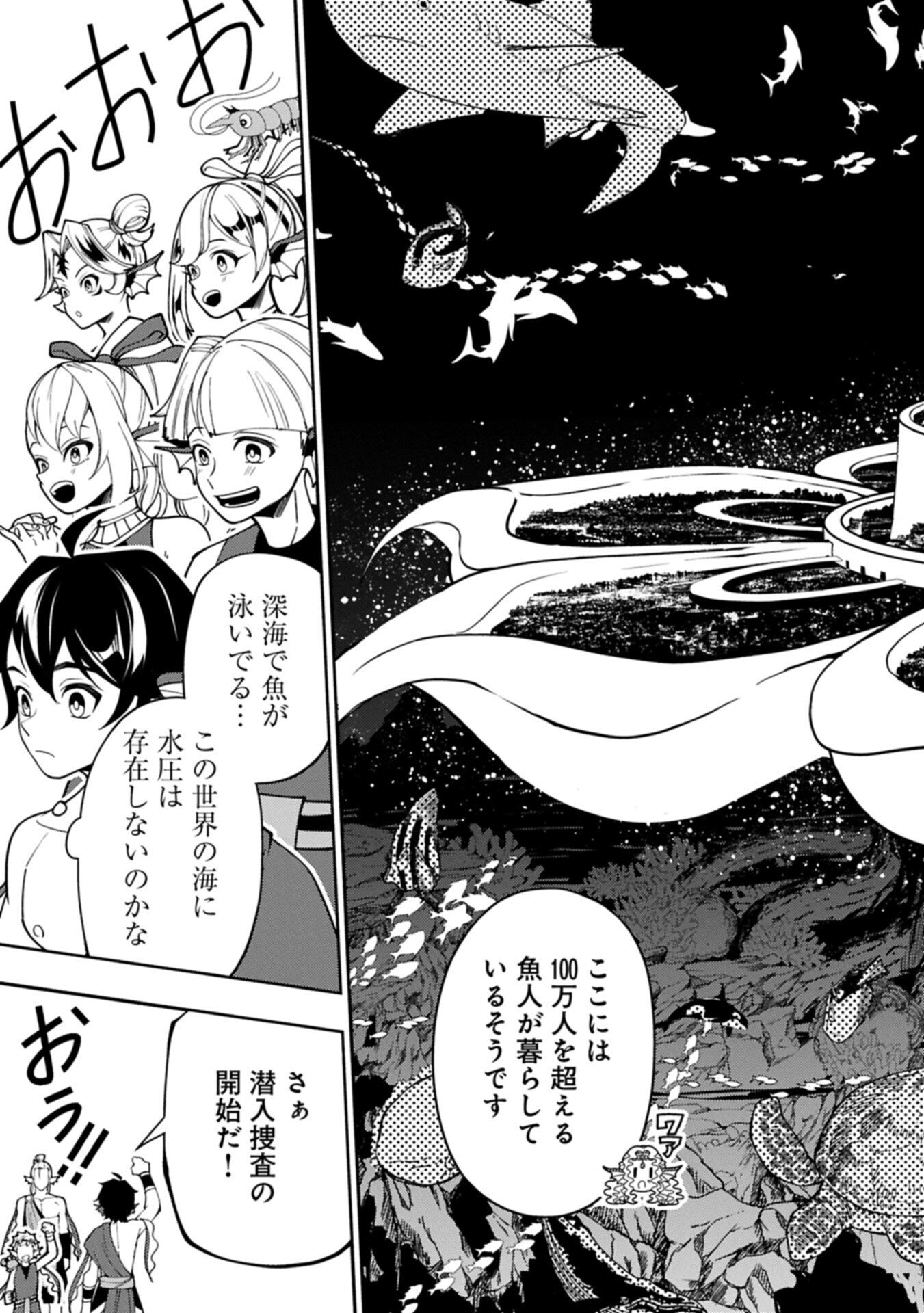 Read HELL MODE: YARIKOMI SUKI NO GAMER WA HAI SETTEI NO ISEKAI DE MUSOU SURU (MANGA) - RAW Chapter 98.1 [High Quality / Full] - Page 13 - nicomanga.net