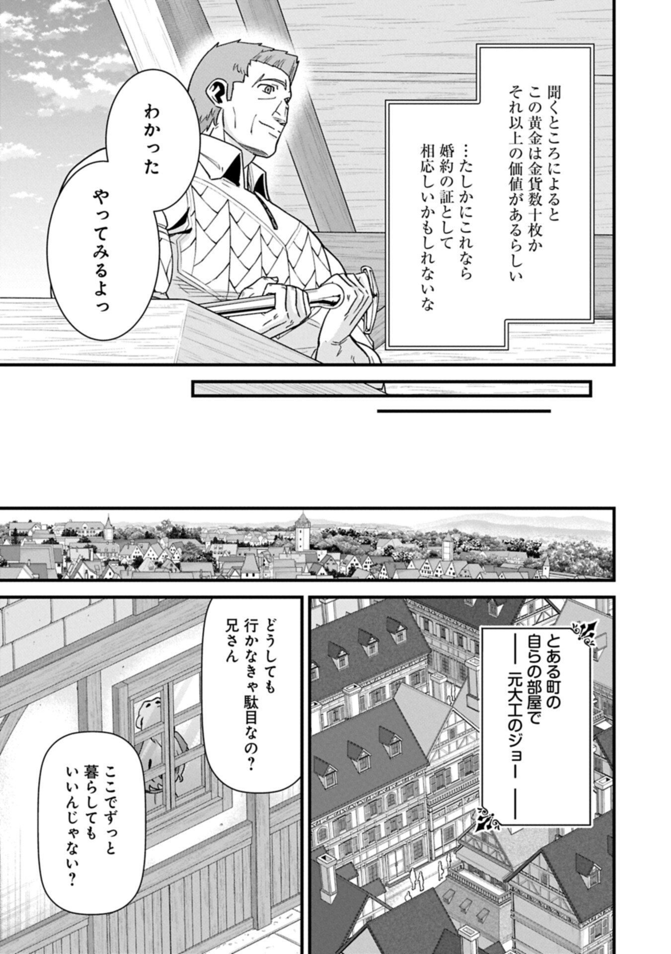 Read RYOUMIN 0-NIN START NO HENKYOU RYOUSHUSAMA - RAW Chapter 75.1 [High Quality / Full] - Page 13 - nicomanga.net