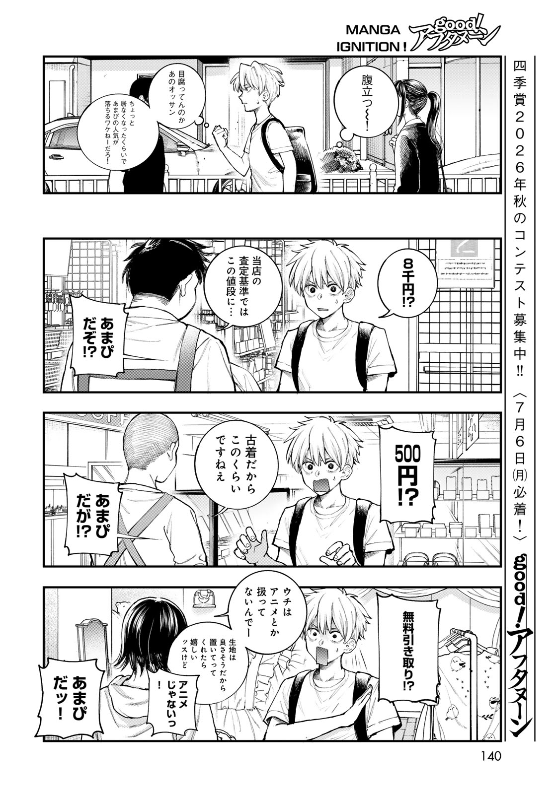 Read STRAYBOY OVERKILL Chapter 3 [High Quality / Full] - Page 16 - dark.nicomanga.com