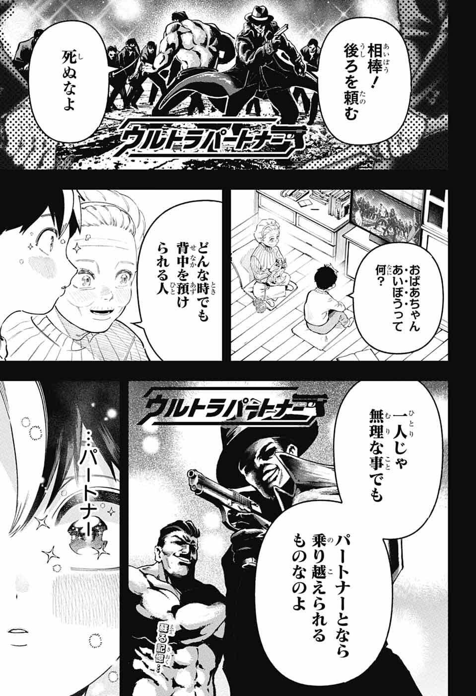 Read RABBIT CHASER Chapter 2 [High Quality / Full] - Page 2 - nicomanga.net