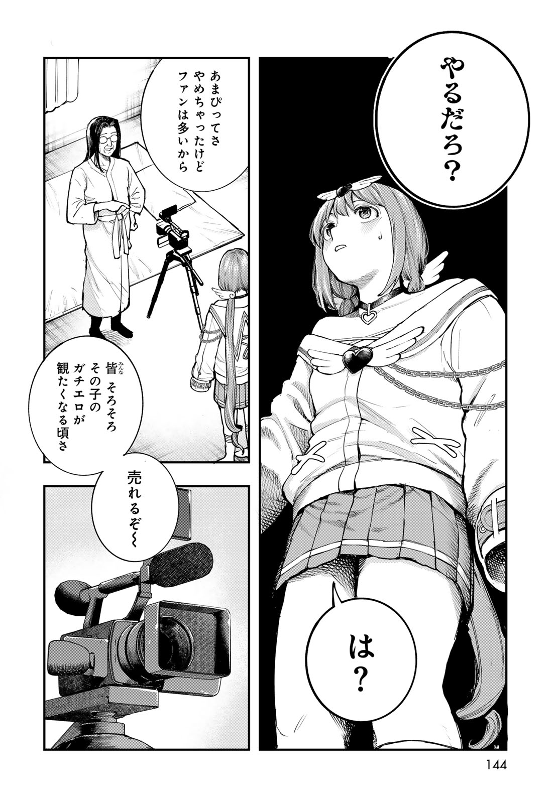 Read STRAYBOY OVERKILL Chapter 3 [High Quality / Full] - Page 20 - dark.nicomanga.com