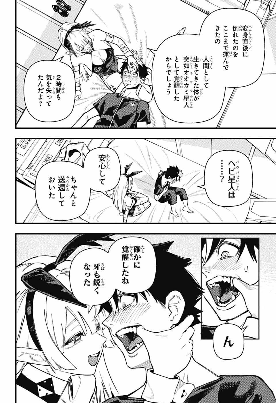 Read RABBIT CHASER Chapter 2 [High Quality / Full] - Page 5 - nicomanga.net