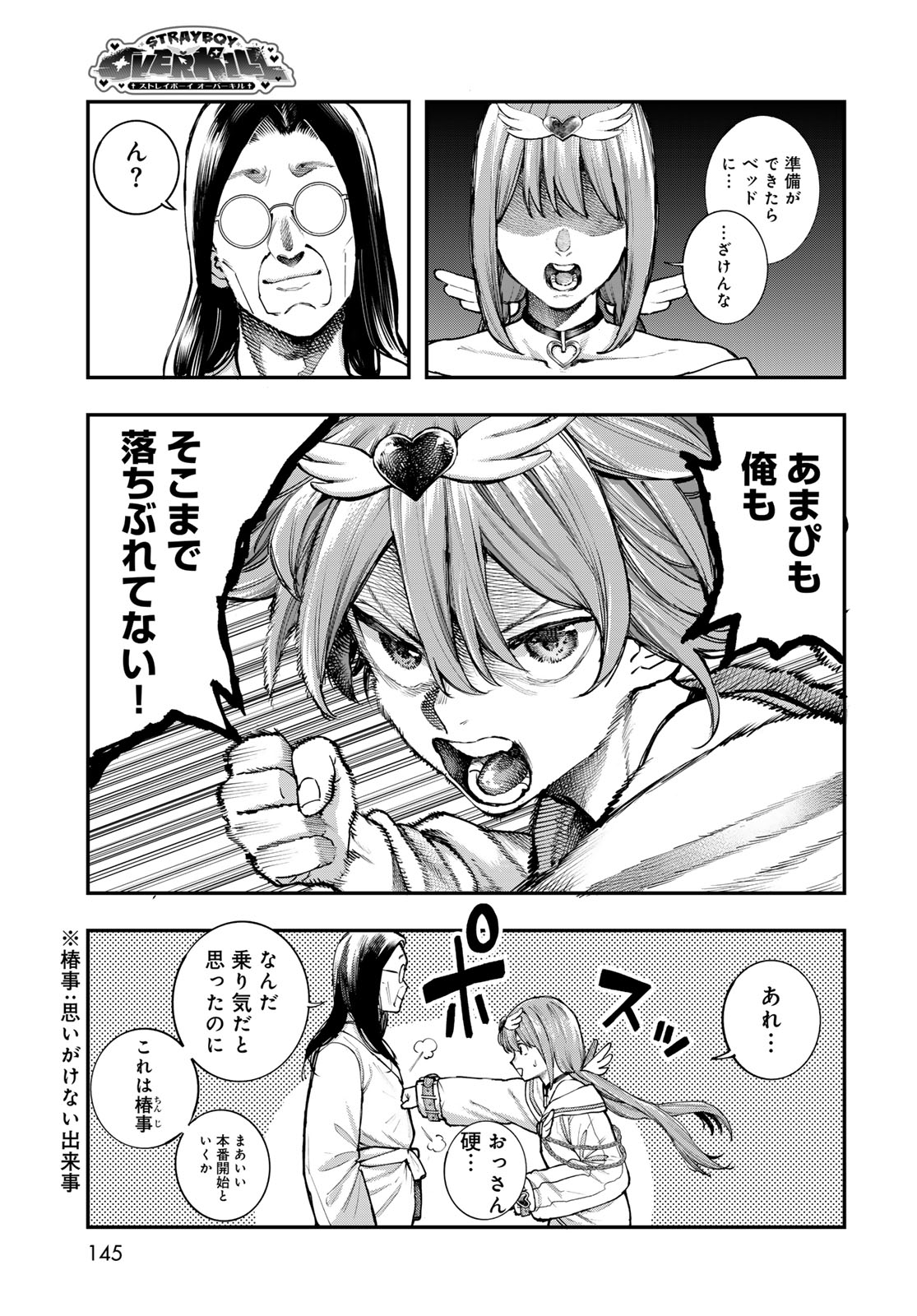Read STRAYBOY OVERKILL Chapter 3 [High Quality / Full] - Page 21 - dark.nicomanga.com