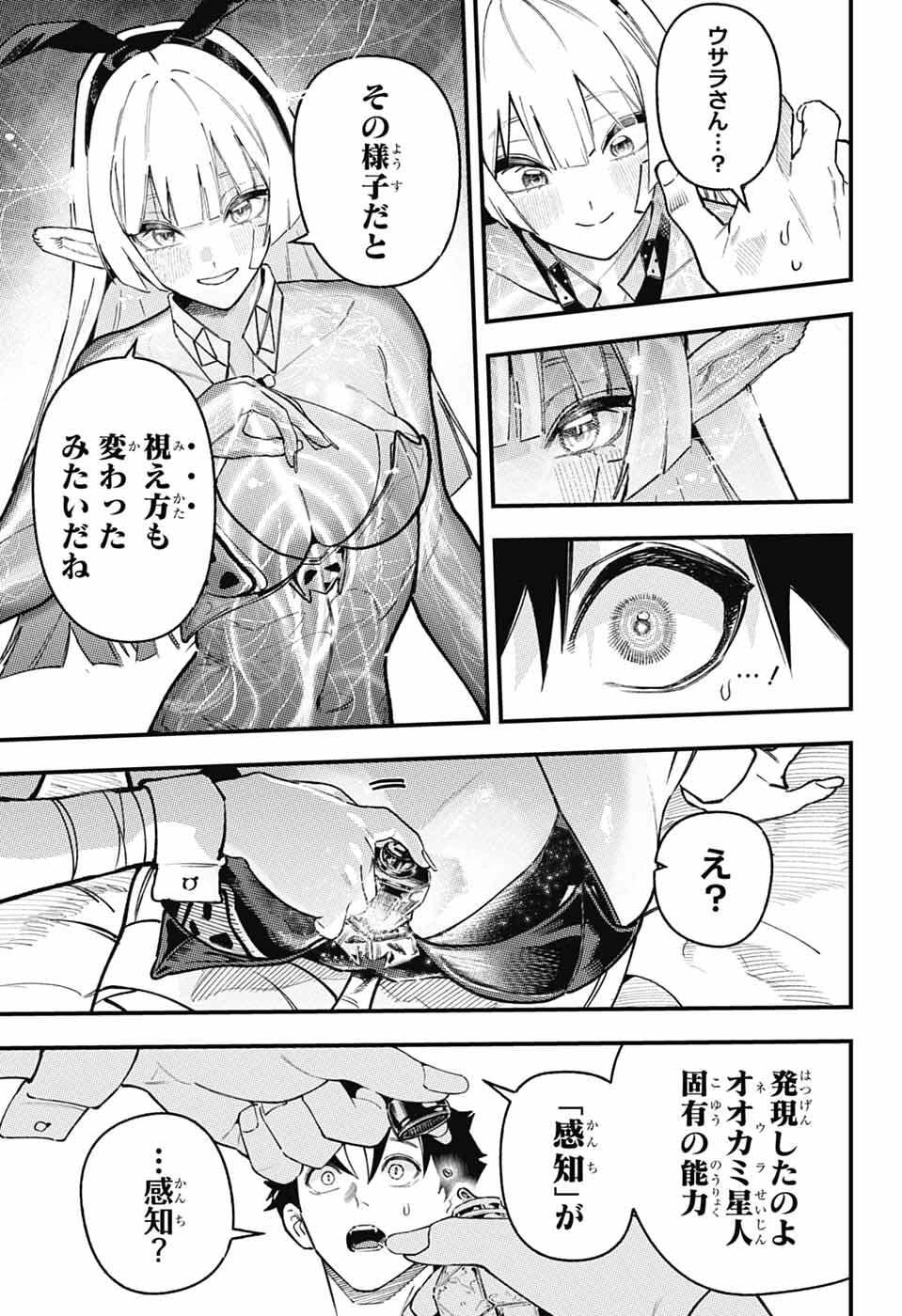 Read RABBIT CHASER Chapter 2 [High Quality / Full] - Page 6 - nicomanga.net