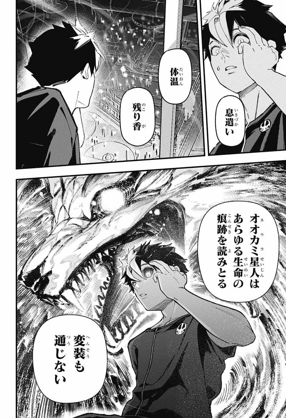Read RABBIT CHASER Chapter 2 [High Quality / Full] - Page 7 - nicomanga.net