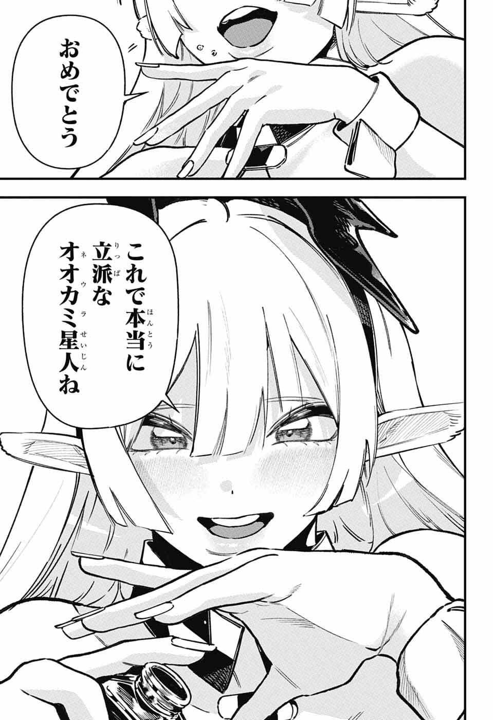 Read RABBIT CHASER Chapter 2 [High Quality / Full] - Page 8 - nicomanga.net