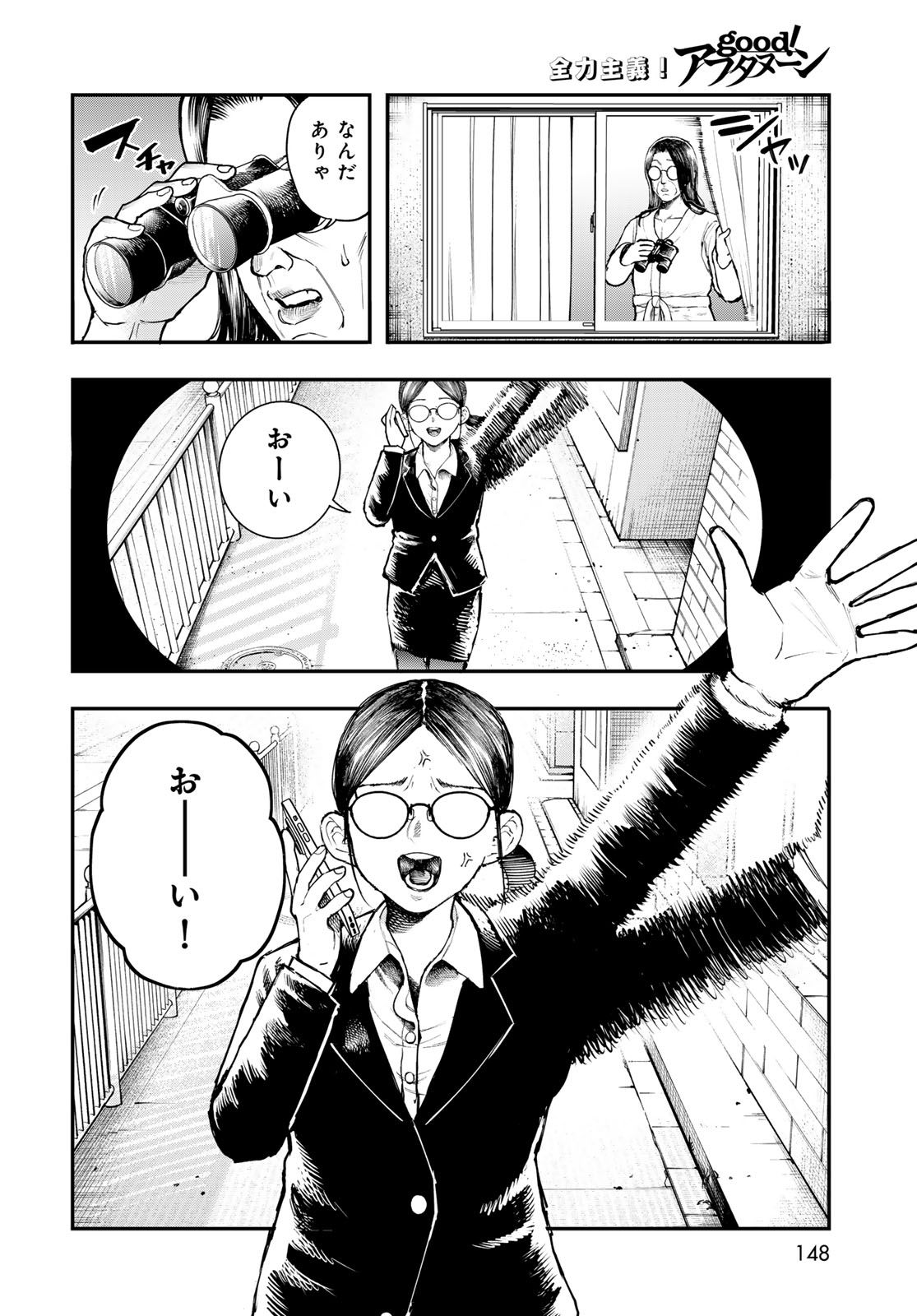 Read STRAYBOY OVERKILL Chapter 3 [High Quality / Full] - Page 24 - dark.nicomanga.com