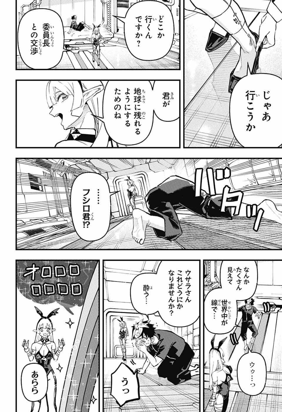 Read RABBIT CHASER Chapter 2 [High Quality / Full] - Page 9 - nicomanga.net