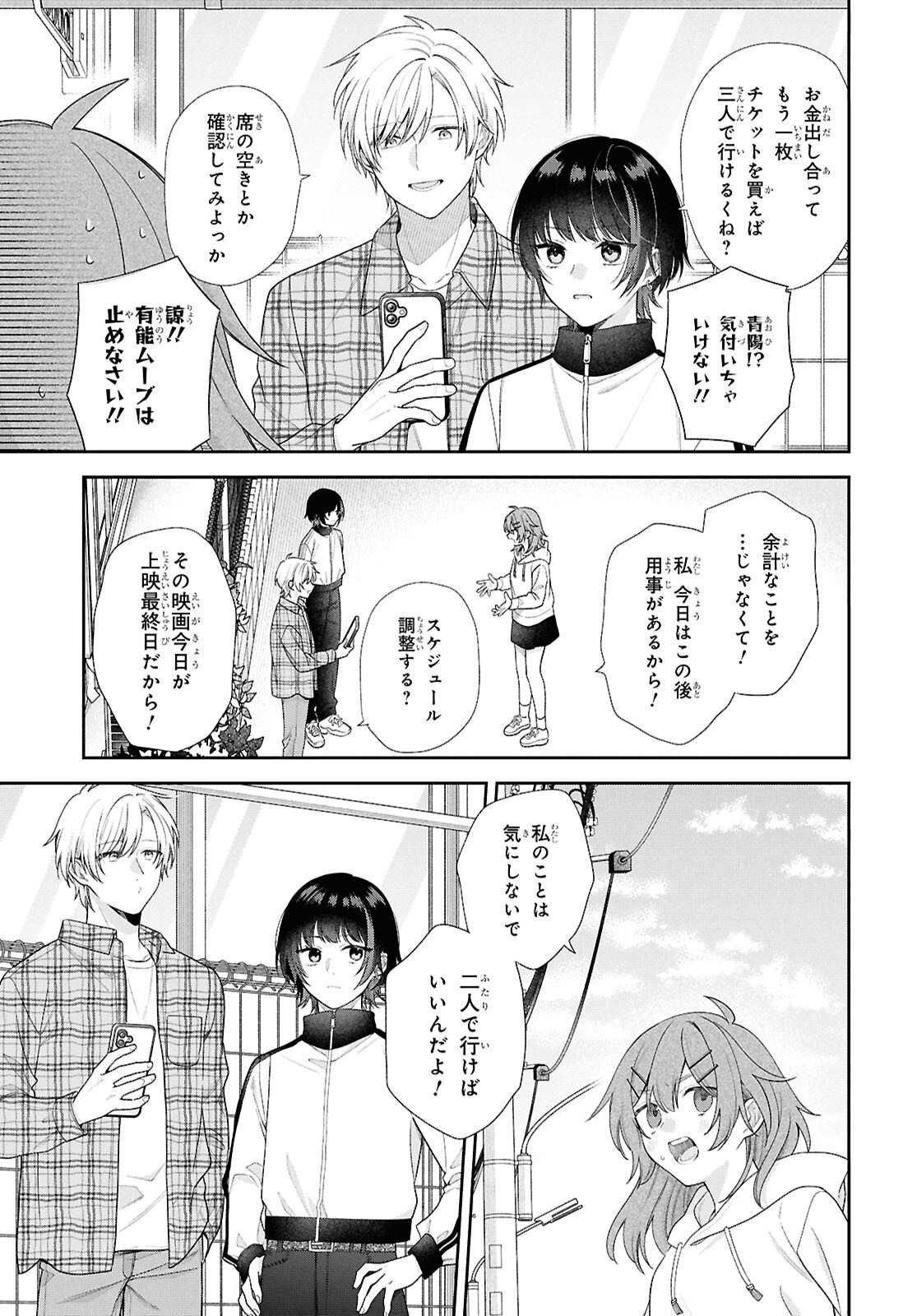 OSANANAJIMI WO SHIAWASE NI SURU MADE SHINENAI!! Chapter 1 - Page 27
