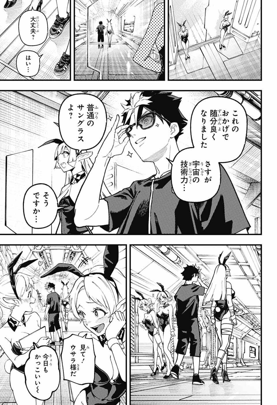 Read RABBIT CHASER Chapter 2 [High Quality / Full] - Page 10 - nicomanga.net