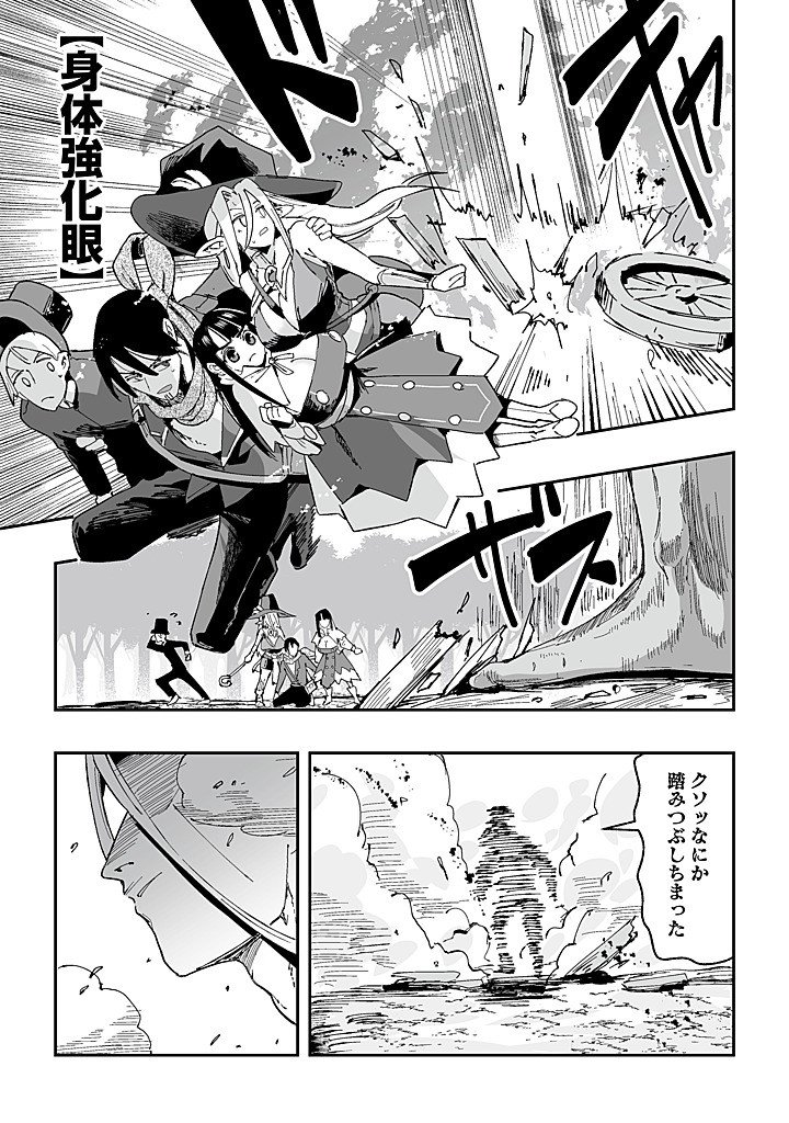 Read JAGAN NO OSSAN: SAENAI MISOJI NO PERO PERO HAREM MUSOU Chapter 9.1 [High Quality / Full] - Page 13 - nicomanga.net