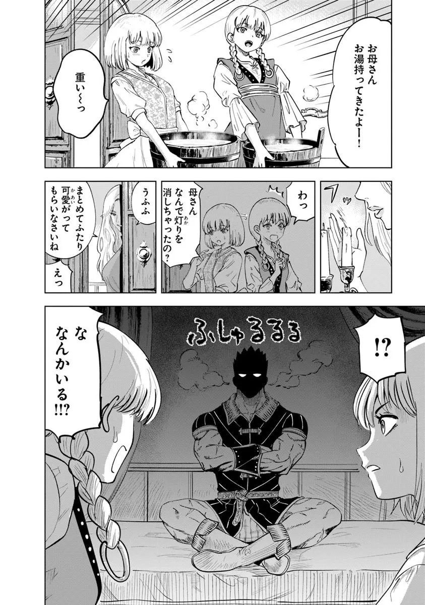 OUKOKU E TSUZUKU MICHI (MANGA) - RAW Chapter 121 - Page 14