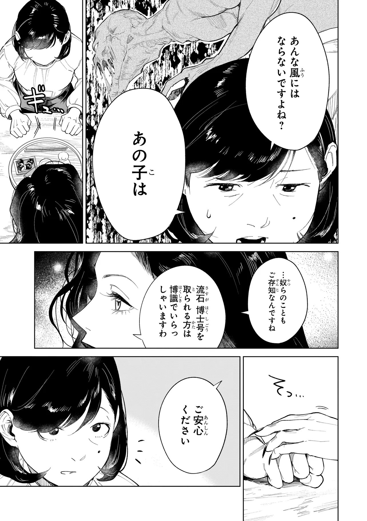 Read FUSHIOU NO MUSUKO - RAW Chapter 7.3 [High Quality / Full] - Page 14 - nicomanga.net