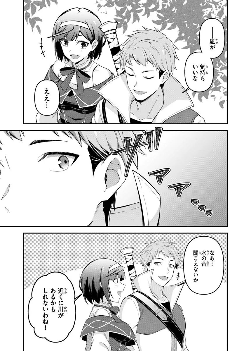 YUUSHA NO MOTO NAKAMA FUUFU WA INAKA DE NONBIRI SHIAWASE NI KURASU Chapter 4.2 - Page 14