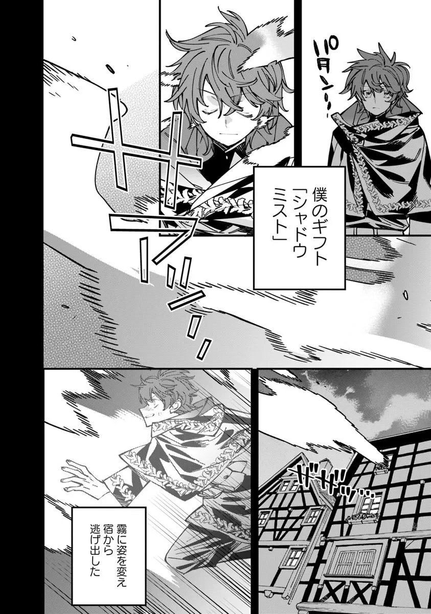 Read NADAI TSUJI SOBA ISEKAI TEN Chapter 26.1 [High Quality / Full] - Page 14 - nicomanga.net