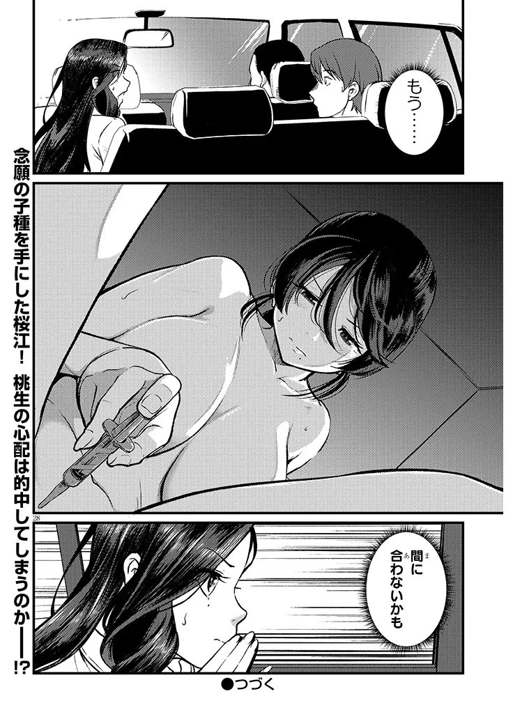 Read SHIGOTO KAERI, DOKUSHIN NO BIJIN JOUSHI NI TANOMARETE Chapter 28.2 [High Quality / Full] - Page 14 - nicomanga.net