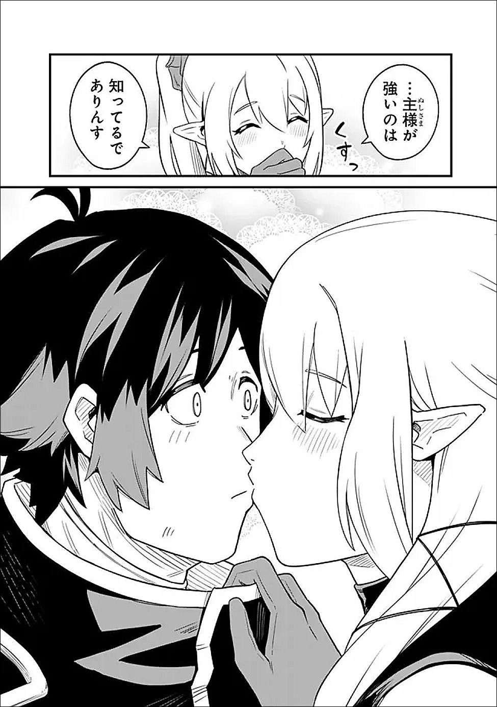 Read ORE WA MADA, HONKI WO DASHITE INAI DX Chapter 65 [High Quality / Full] - Page 14 - nicomanga.net