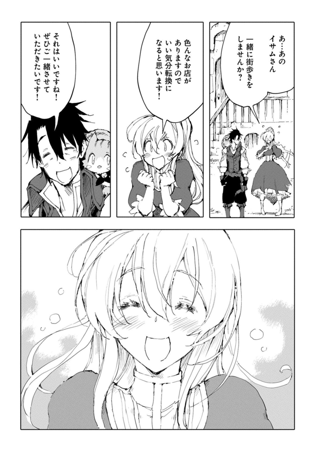 Read ISEKAI WA NEKO TO TOMO NI ~ NEKO-ZUKI SE GA PROGRAM CHISHIKI × MAHOUGU DE SAIKYOU RYOUCHI WO TSUKURU MADE ~ Chapter 13.1 [High Quality / Full] - Page 14 - nicomanga.net