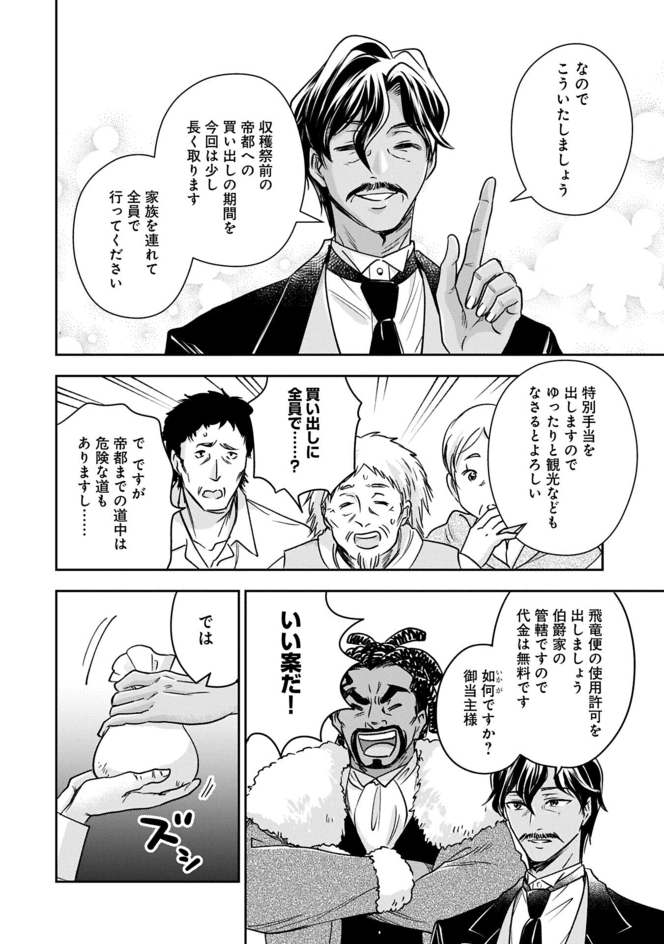 Read OKYOKU REIJOU TO SHUKA NO KISETSU: REITETSU SAISHOU-SAMA TO NO JIMU TEKI NA KONIN KEIYAKU NI, FUMAN HAGOZAIMASEN Chapter 28.1 [High Quality / Full] - Page 14 - nicomanga.net